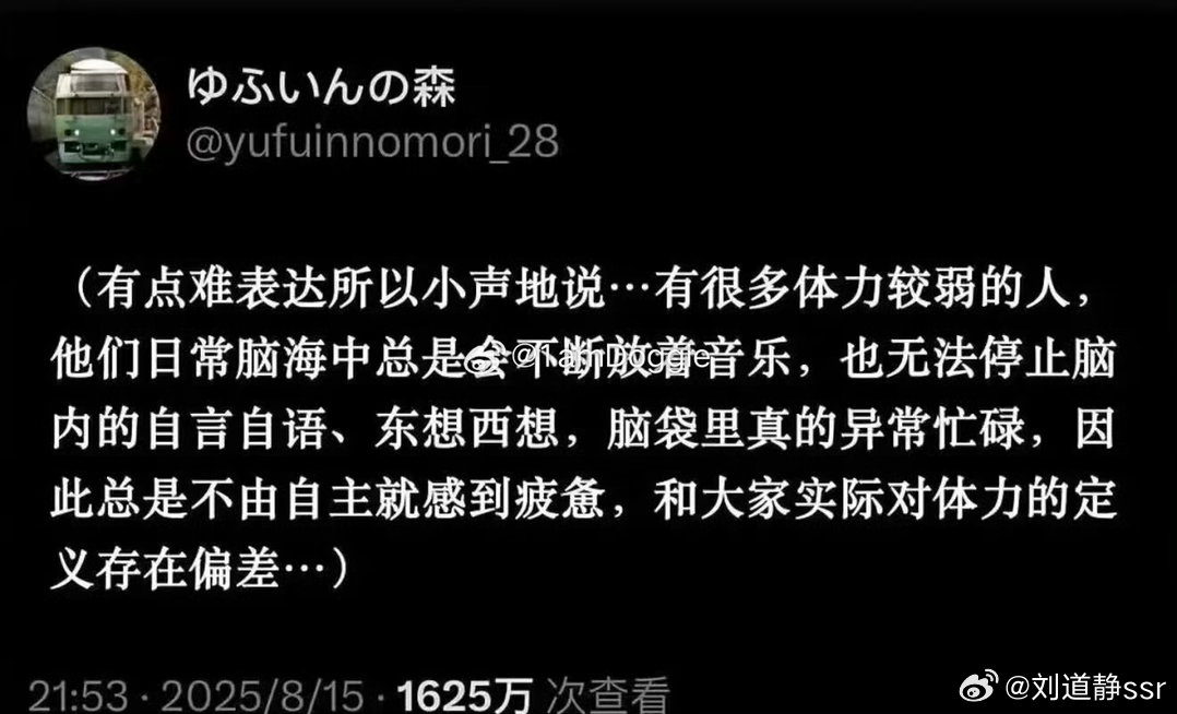 低精力人群为何总是看起来很疲惫外表低精，内核活跃其实就是不同的ADHD