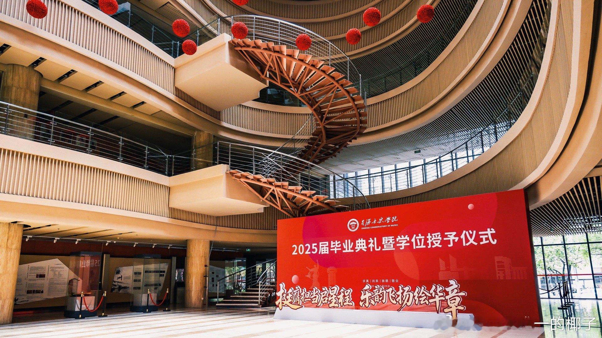 毕业典礼｜播穗 礼成始于初秋 终于盛夏感谢星海 感谢老师四年的培养与指导请继续保