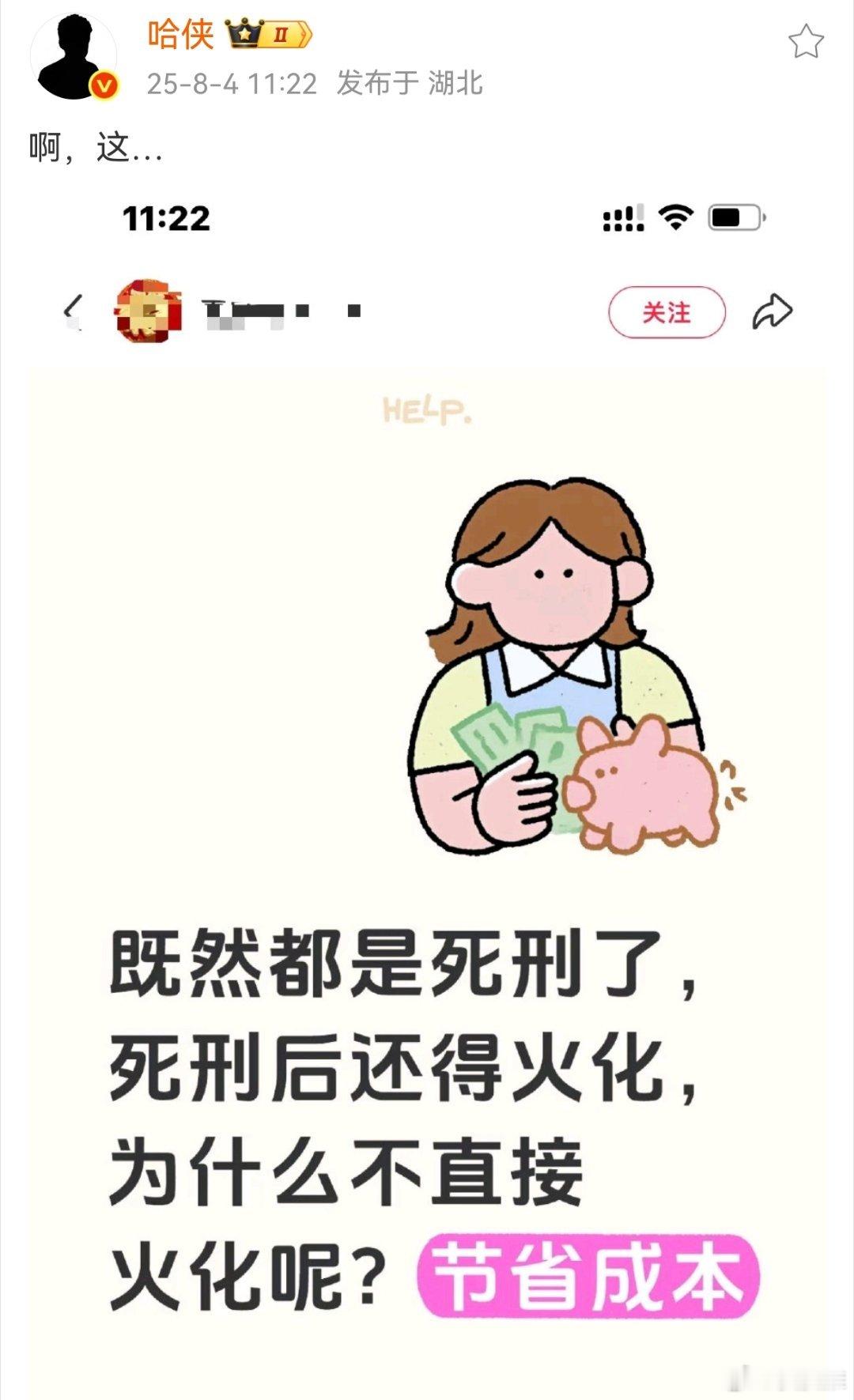 对死刑犯直接火化，的确是个不错思路啊，这样应该能降低犯罪率吧？ ​​​
