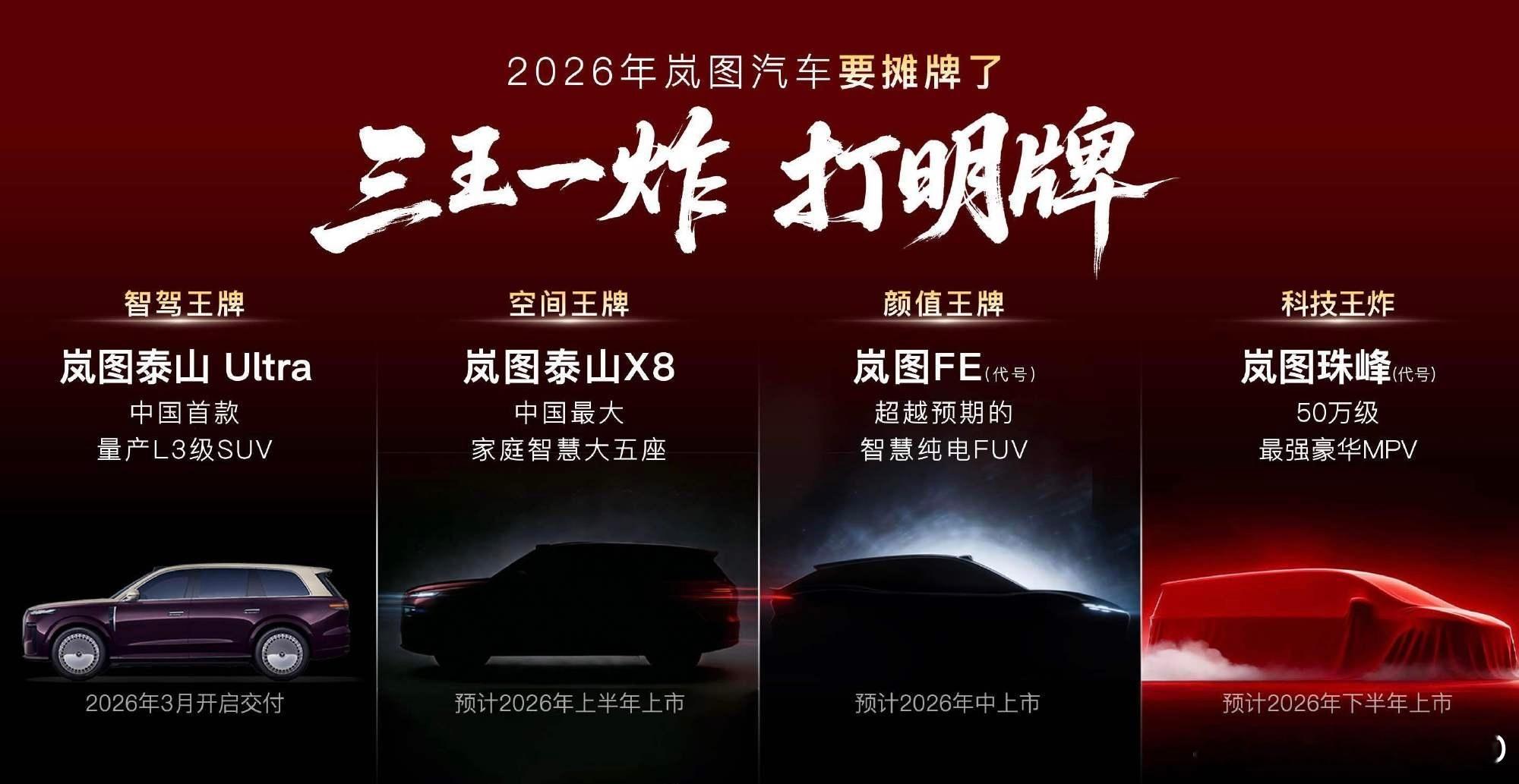 岚图叩响港股大门 央企高端新能源资本化迈出关键一步2月12日，岚图汽车斩获香港联