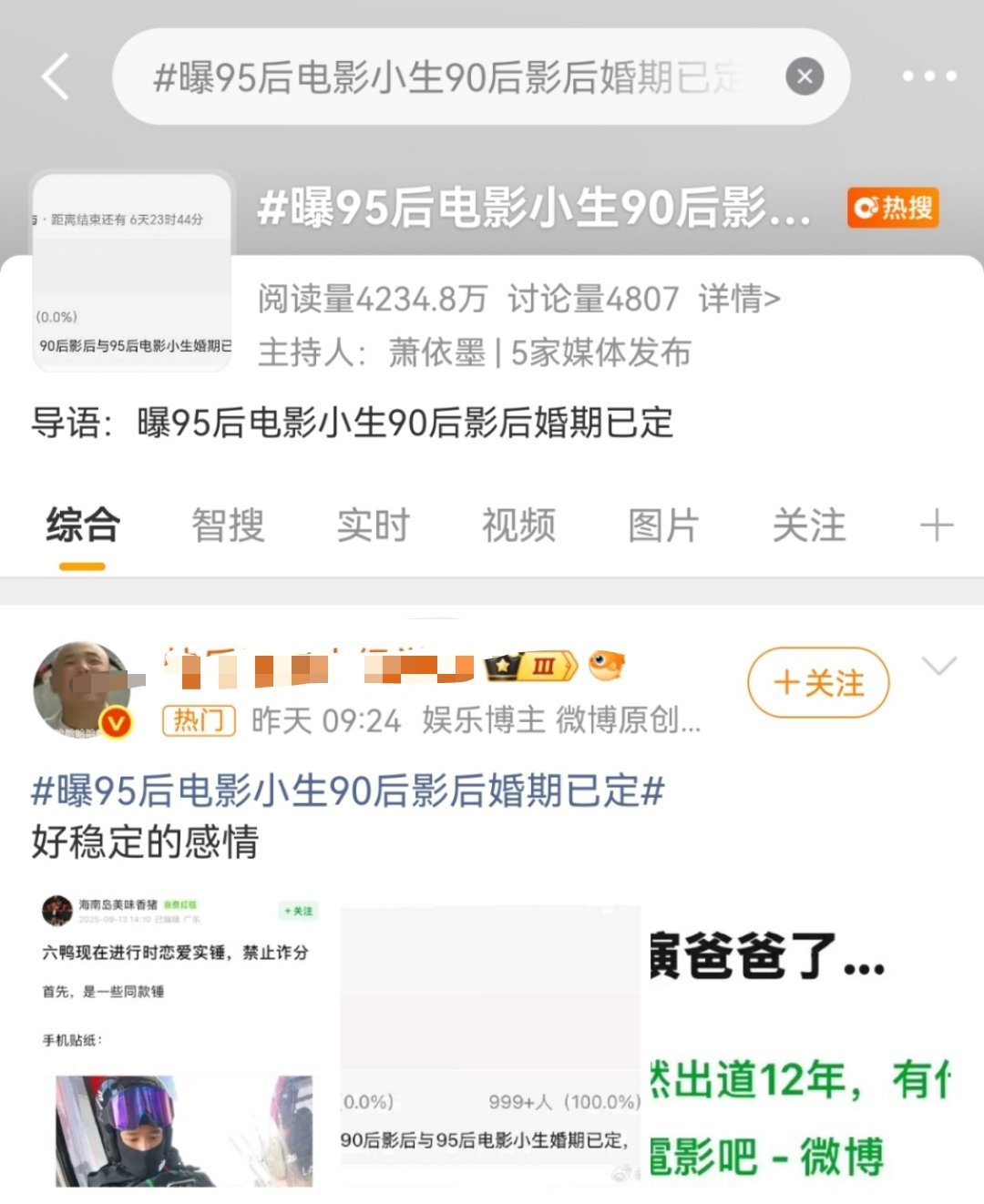 昨天六鸭这个热搜，到现在都没有人出来辟谣，，， 