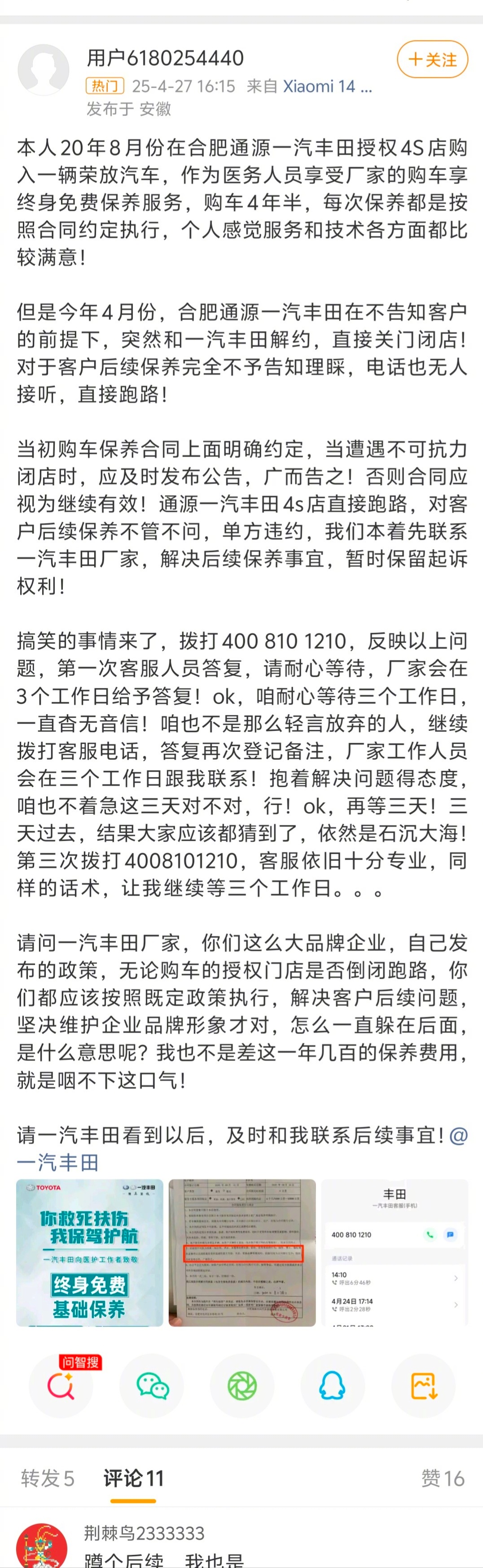 在互联网上非常活跃的车企老板、高管，买他们品牌的车，基本都没有问题。有些车企，不