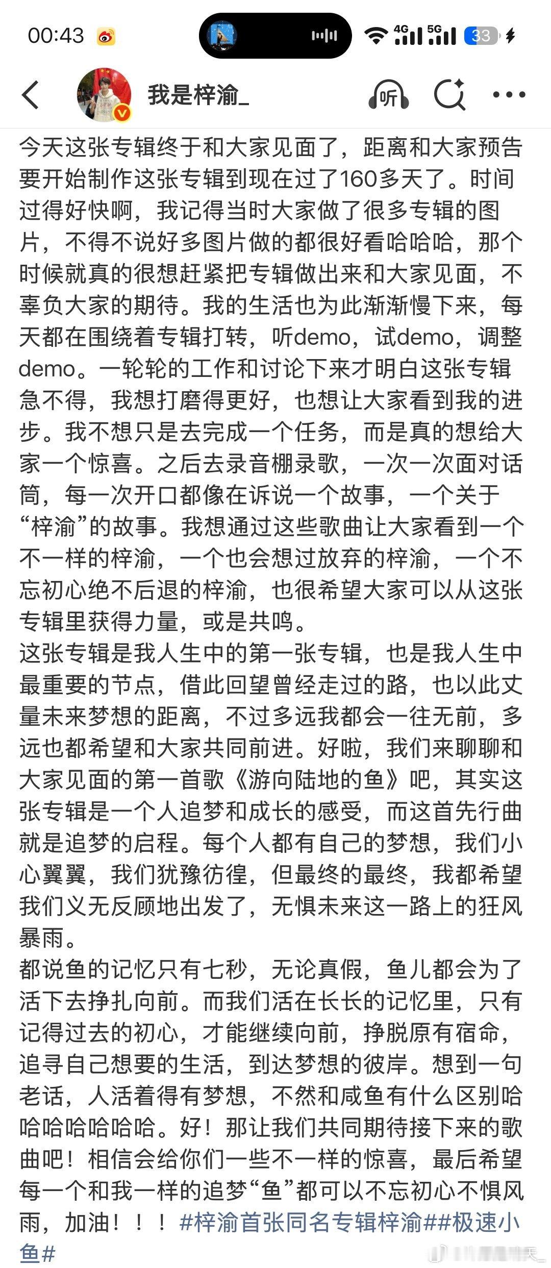 妈咪超级棒！！新歌超好听游向陆地的鱼