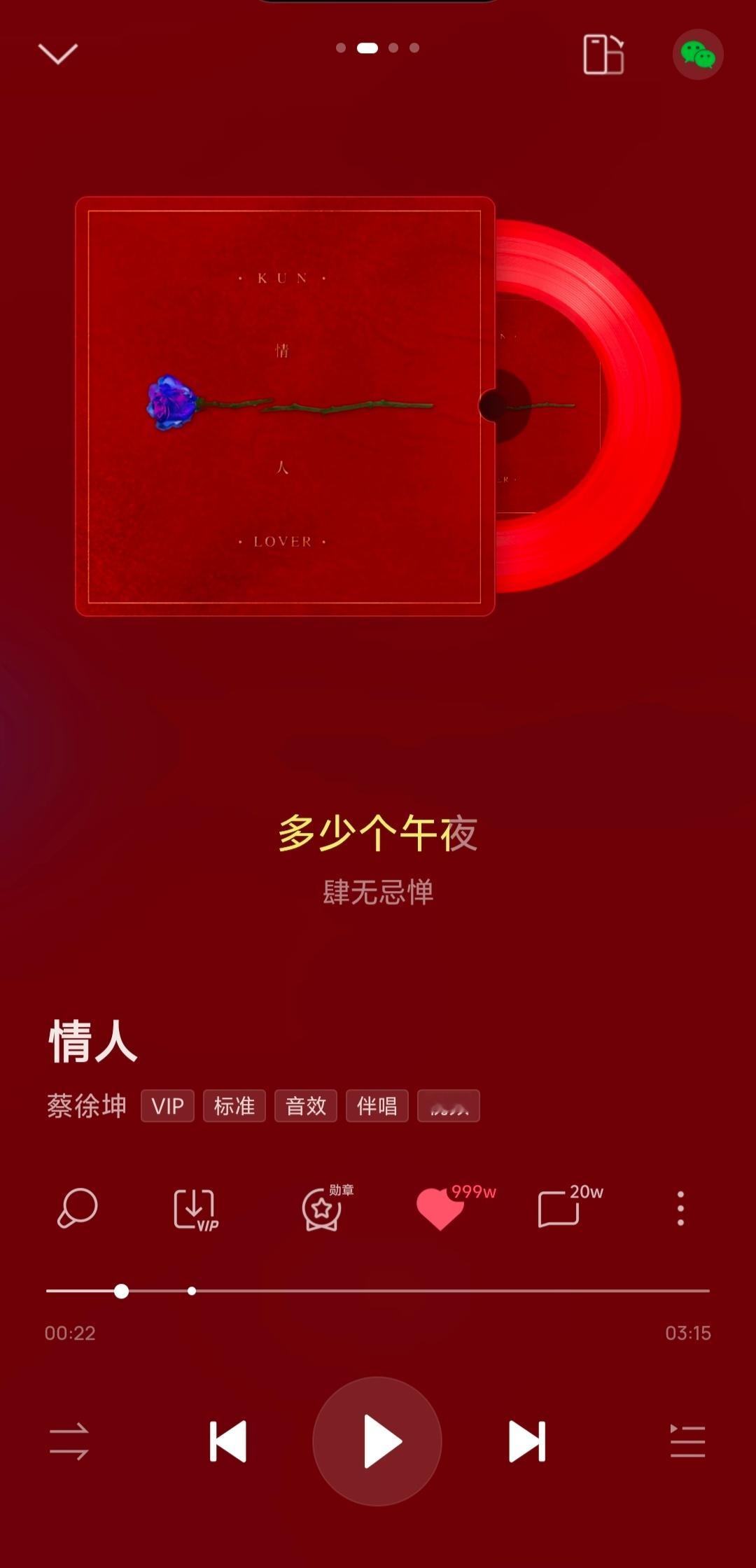 《情人》酷狗还差2200+收藏破千万有号没收藏的可以去收藏一下吗QQ VX都能登
