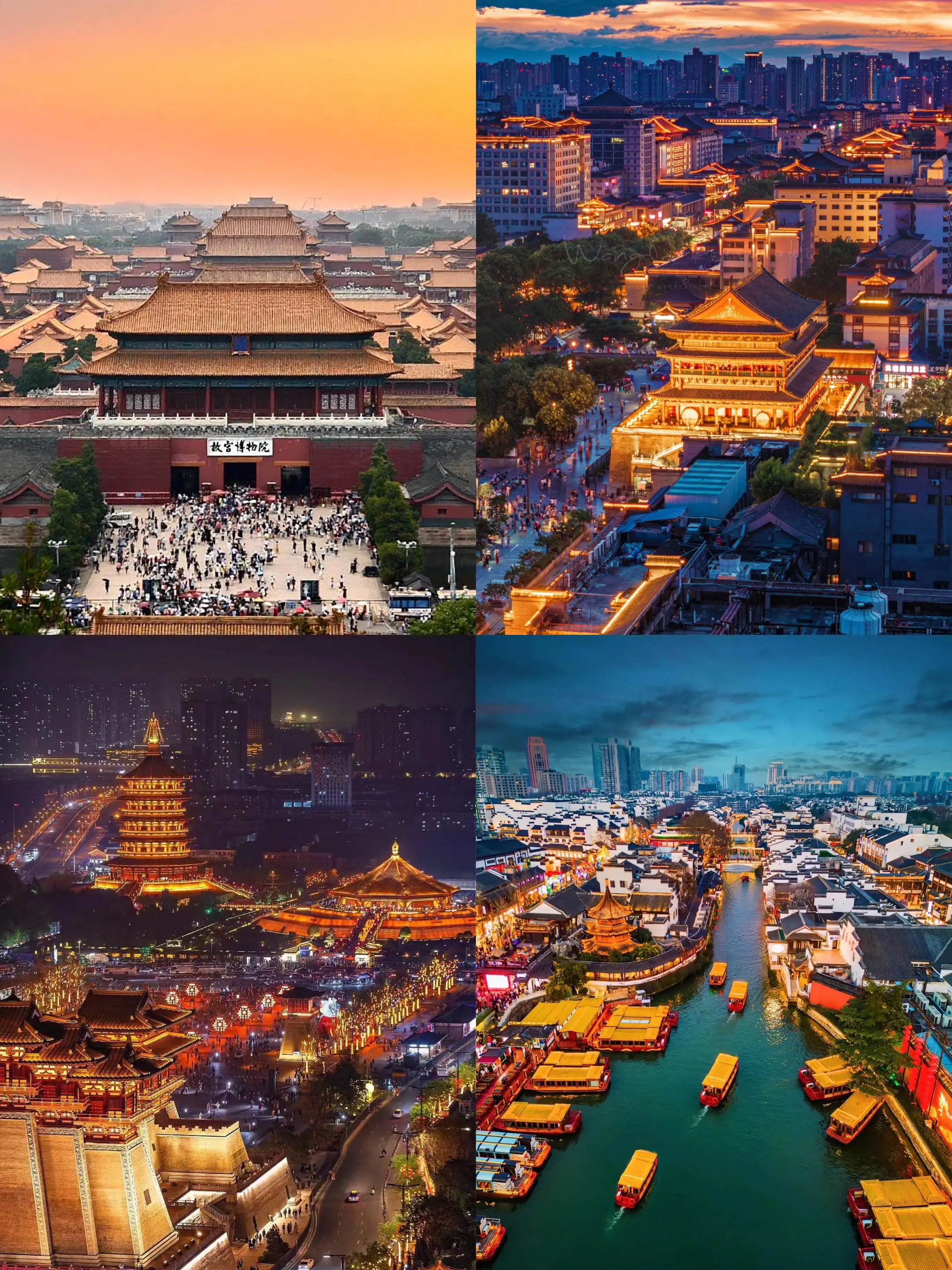 华夏四大古都，你都去过哪几个？