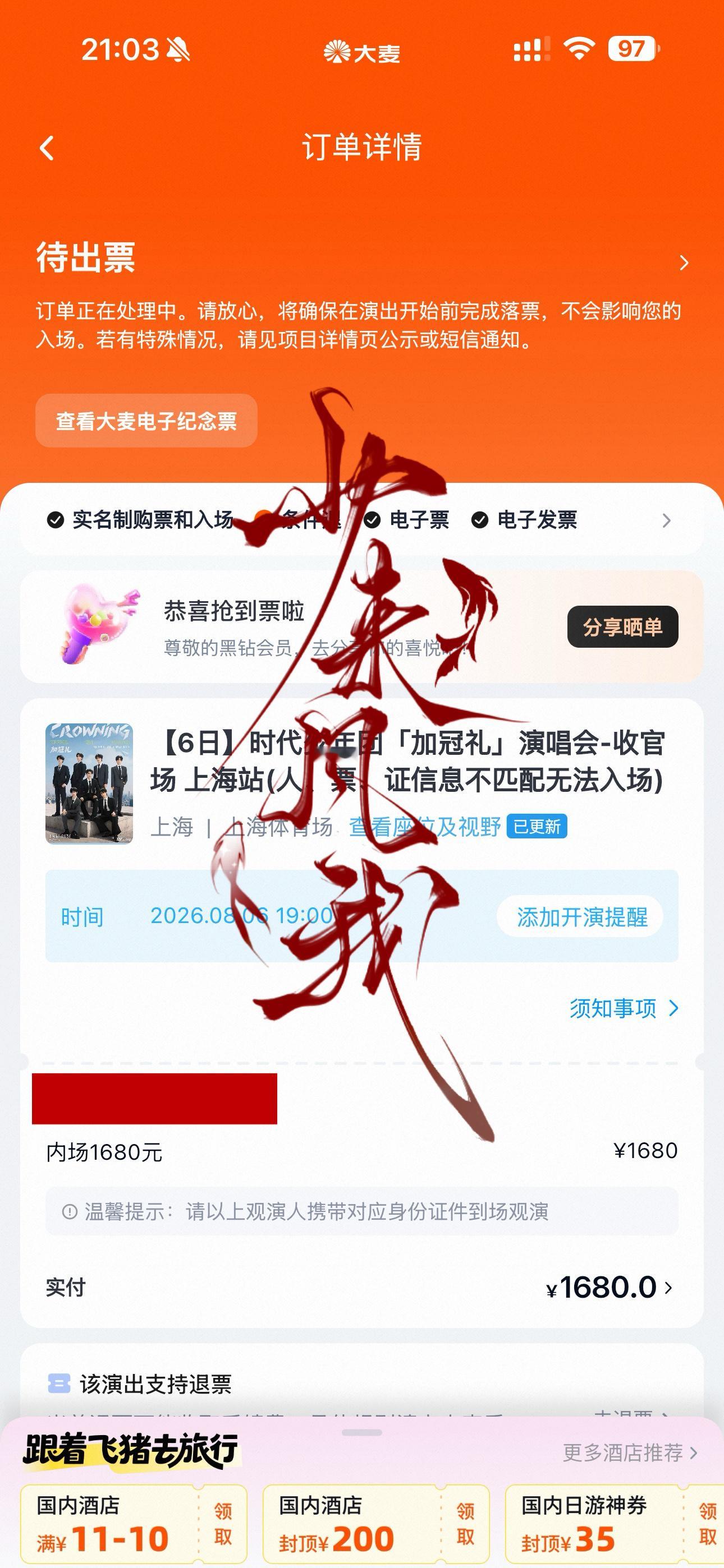 6号待我升舱