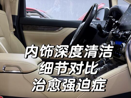 看了对比图 车主沉默了｜到底有多脏？