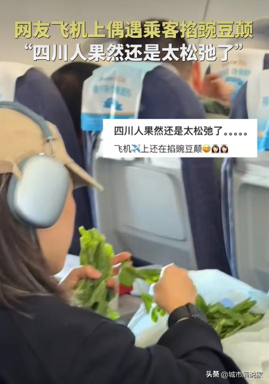 果然神！豌豆尖儿是四川人的心肝肝，怎么就成奢侈品了？

原来近日有网友发现四川人