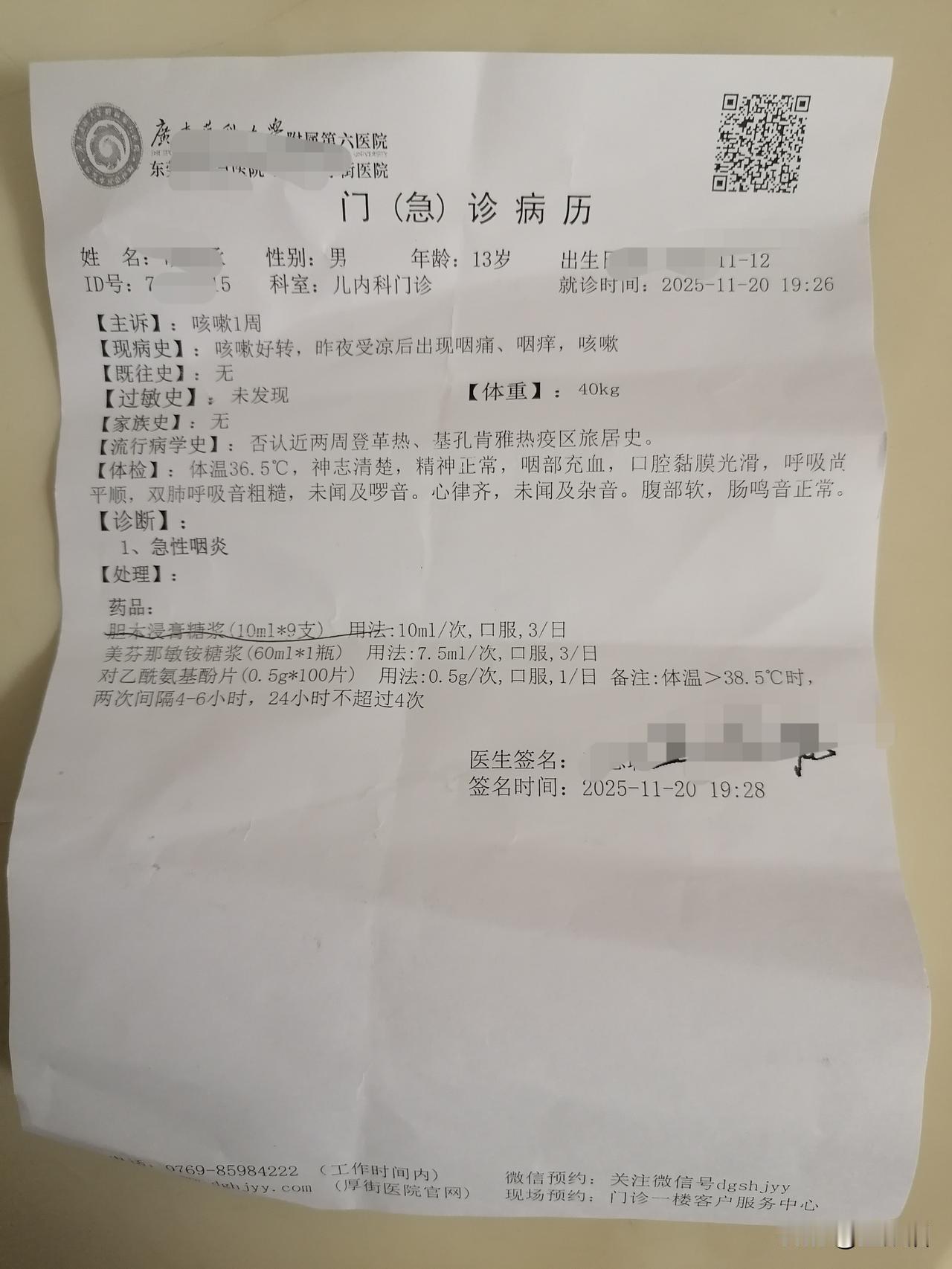 上周日晚上送儿子去学校时，我跟他说马上要降温，让他带毛衣，他不听，觉得他还穿短袖