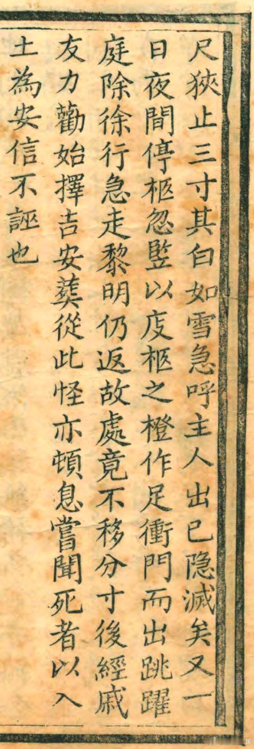 以前提到古代人会在家里存放棺材，夸张的三代都放着。清笔记说，有家人就是三代未葬，