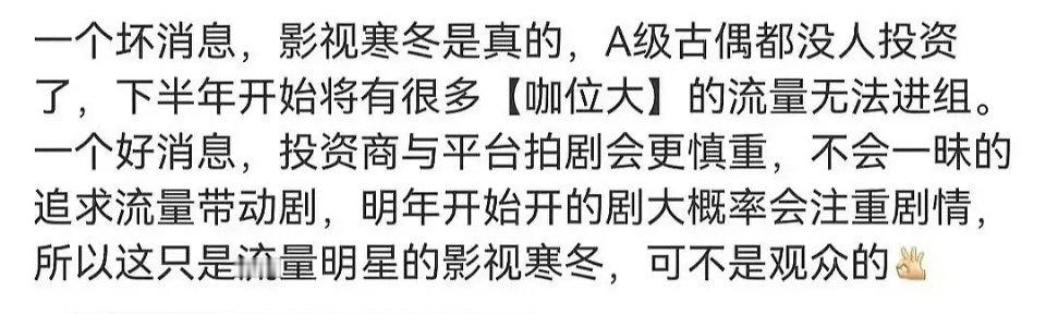 流量寒冬要来了 ​​​