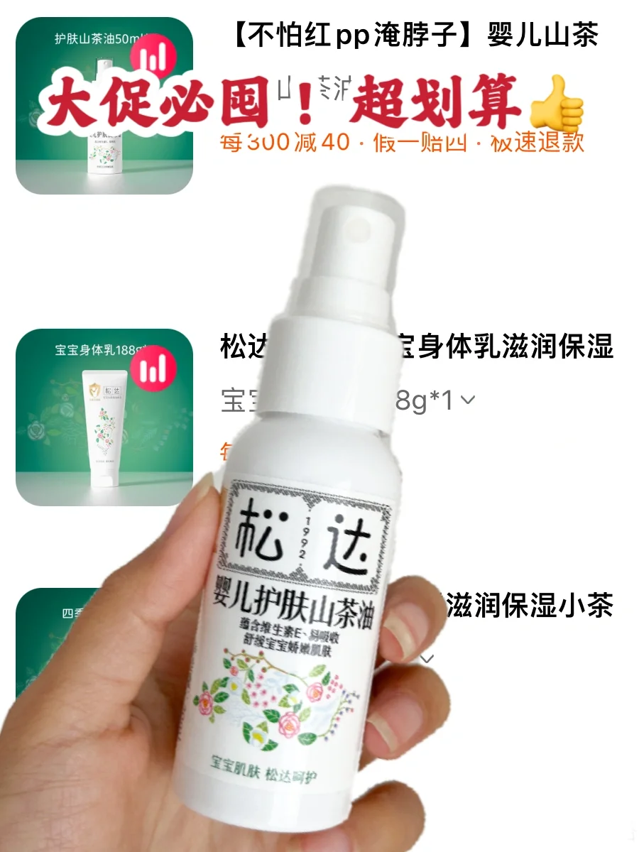 宝藏不私藏！介个婴儿护肤油真的巨好用！