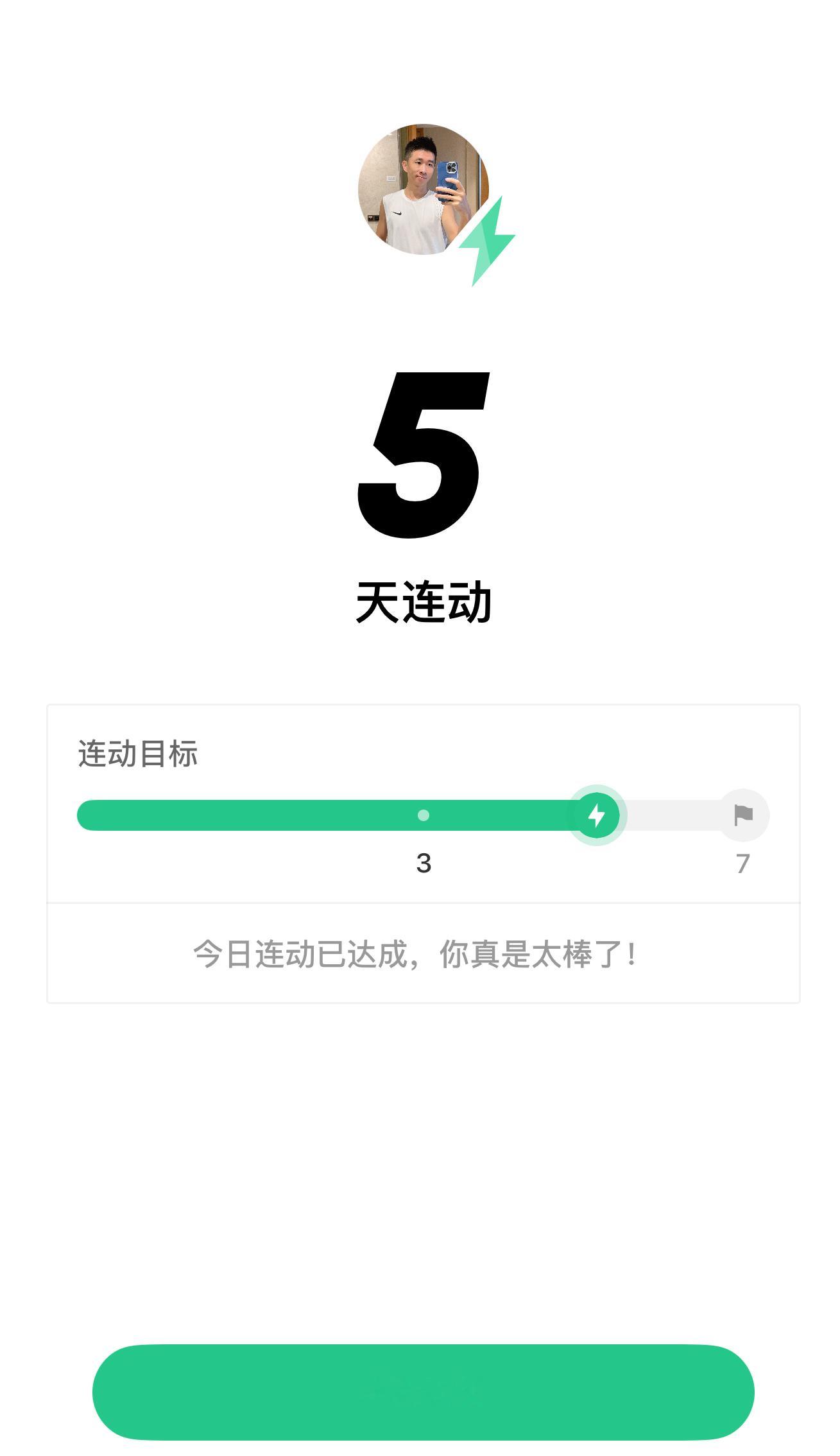 跑步[超话]跑步 526又是凉爽的一天，天气太给力了，连续第五天的晨跑，慢慢的恢