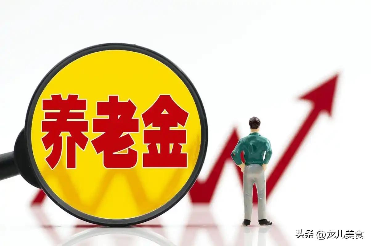 8月26日，人社部、财政部关于2026年上调退休人员基本养老金的通知公布了吗？