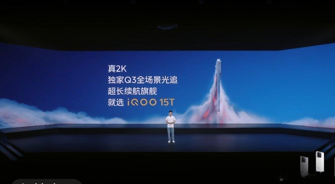 iQOO旗舰史最大8000mAh超薄蓝海电池：iQOO15T搭载旗舰家族最大80