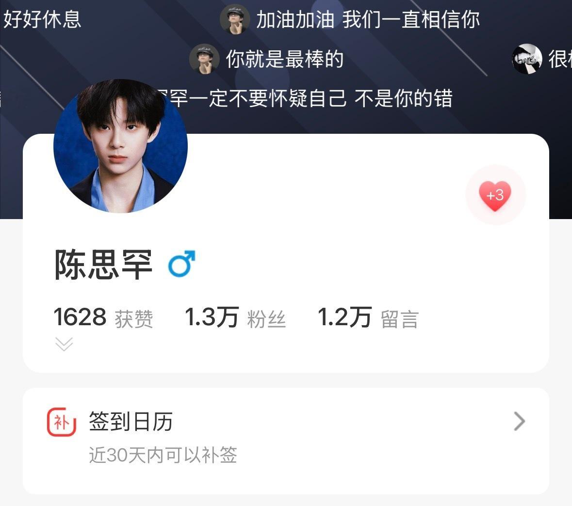来做一个接龙，寻艺一人三赞截图，并艾特三位好友完成接龙，我们加速破2k‼️‼️‼