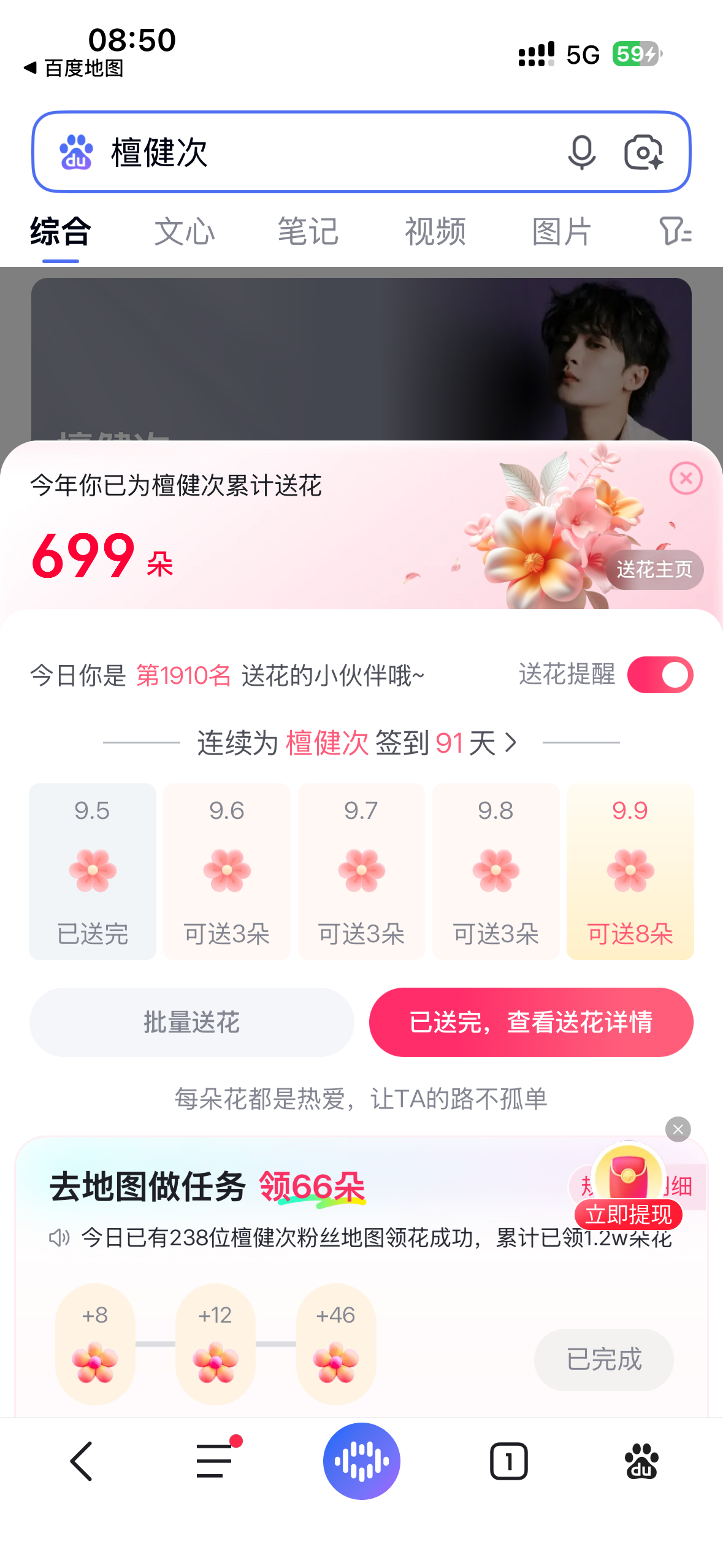 檀健次空枪 tjc ‍檀健次亓宏刚 0905五签✅早安，愿你今天收获满满，幸福满