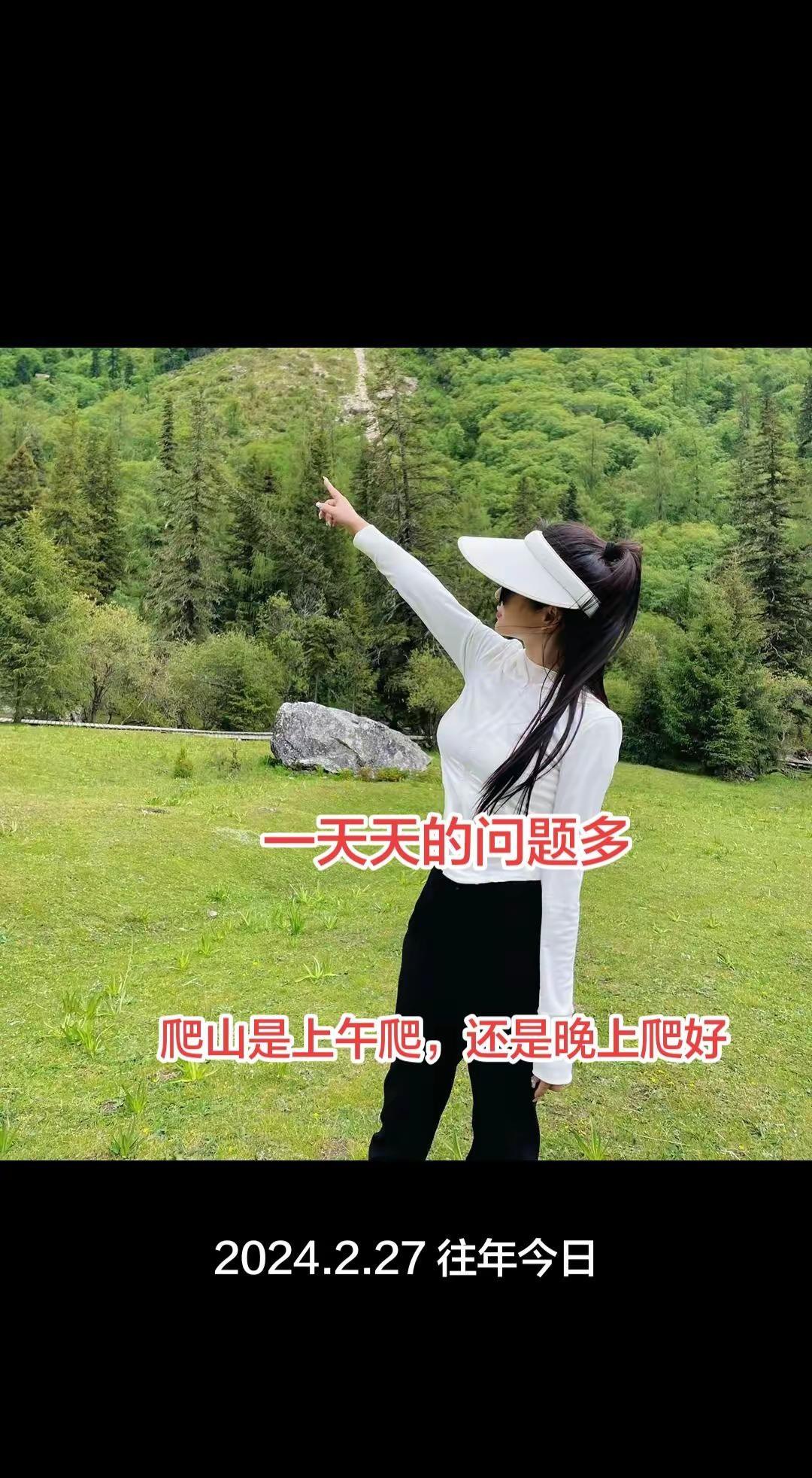 四川的山不一样的风景爬山 健身 生活 运动