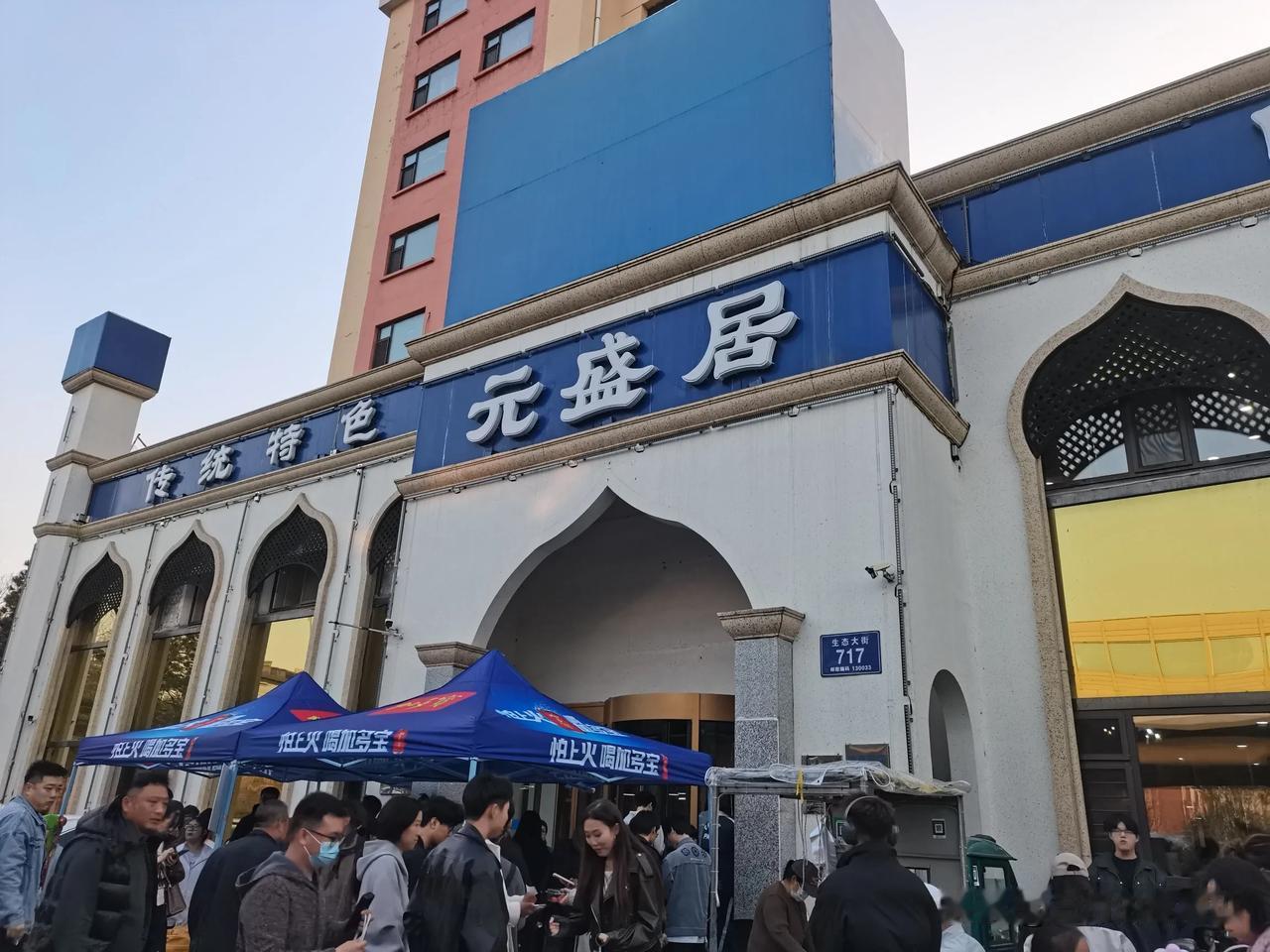 在蛟河服务区停车休息的时候，给长春市“元盛居”打电话询问能否预订餐桌，不预订。