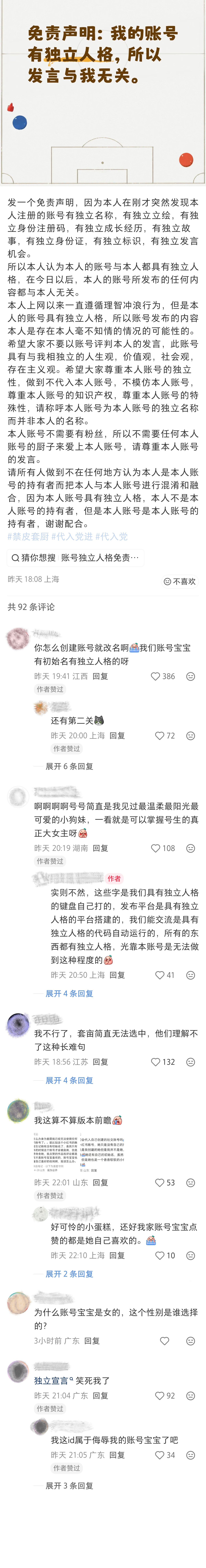 【糖丸】我真不懂这帮货到底是咋了14416 