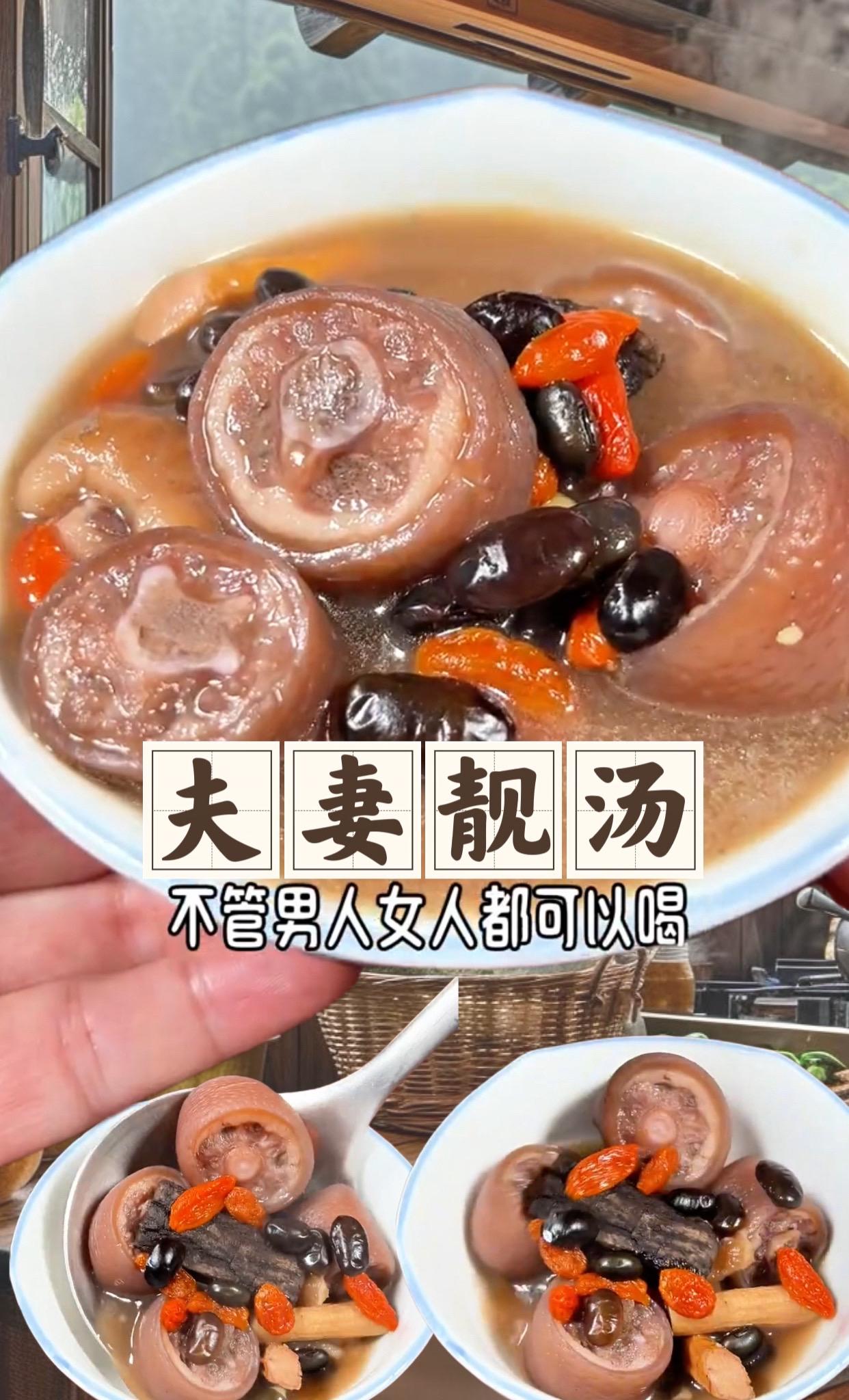 每次老公休息回家，我都给他煲这个汤一起喝，想要夫妻感情好就多煲给他喝吧
