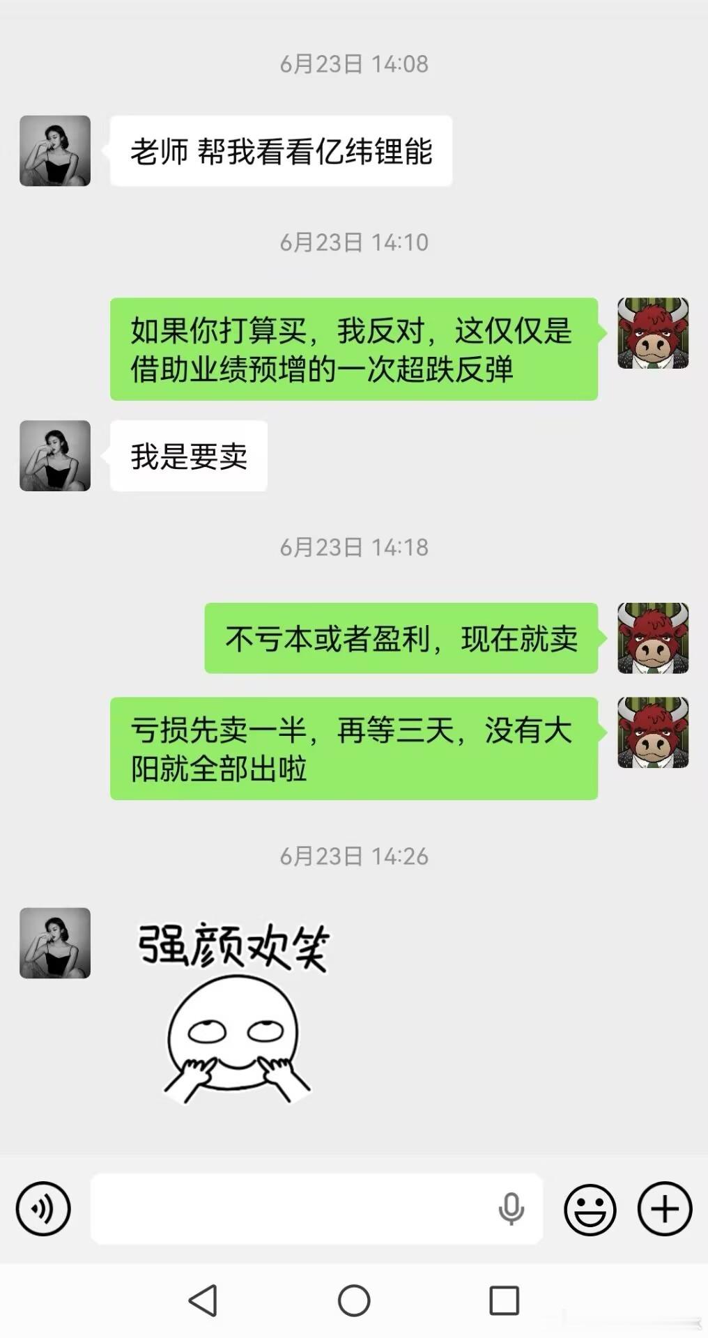 亿纬锂能利好总是用来出货的亿纬锂能不知不觉，从当初利好冲高的高位再度下跌了20%