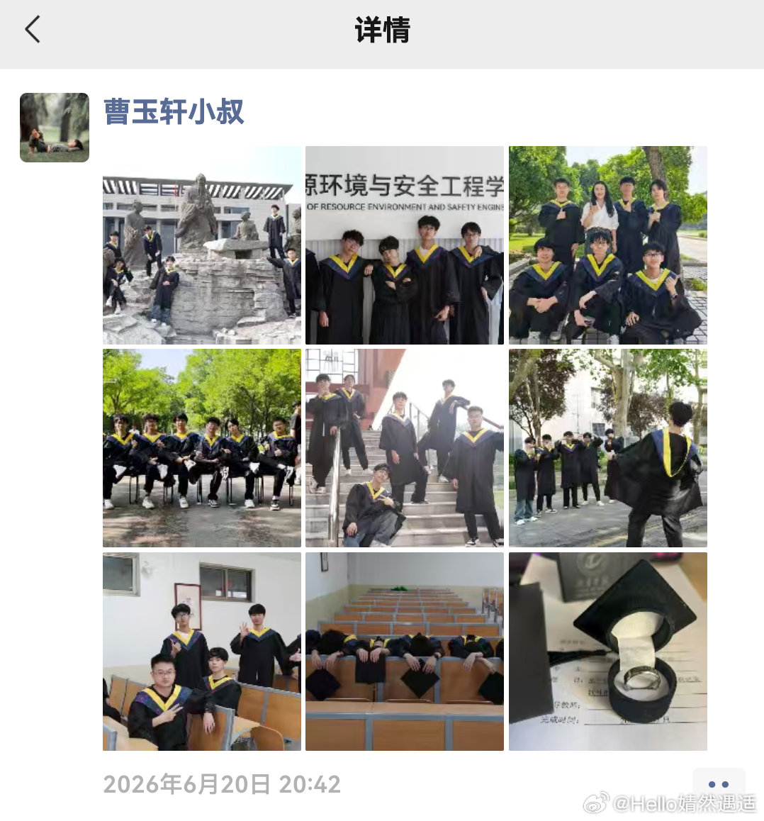 恭喜远房亲戚堂小叔大学毕业