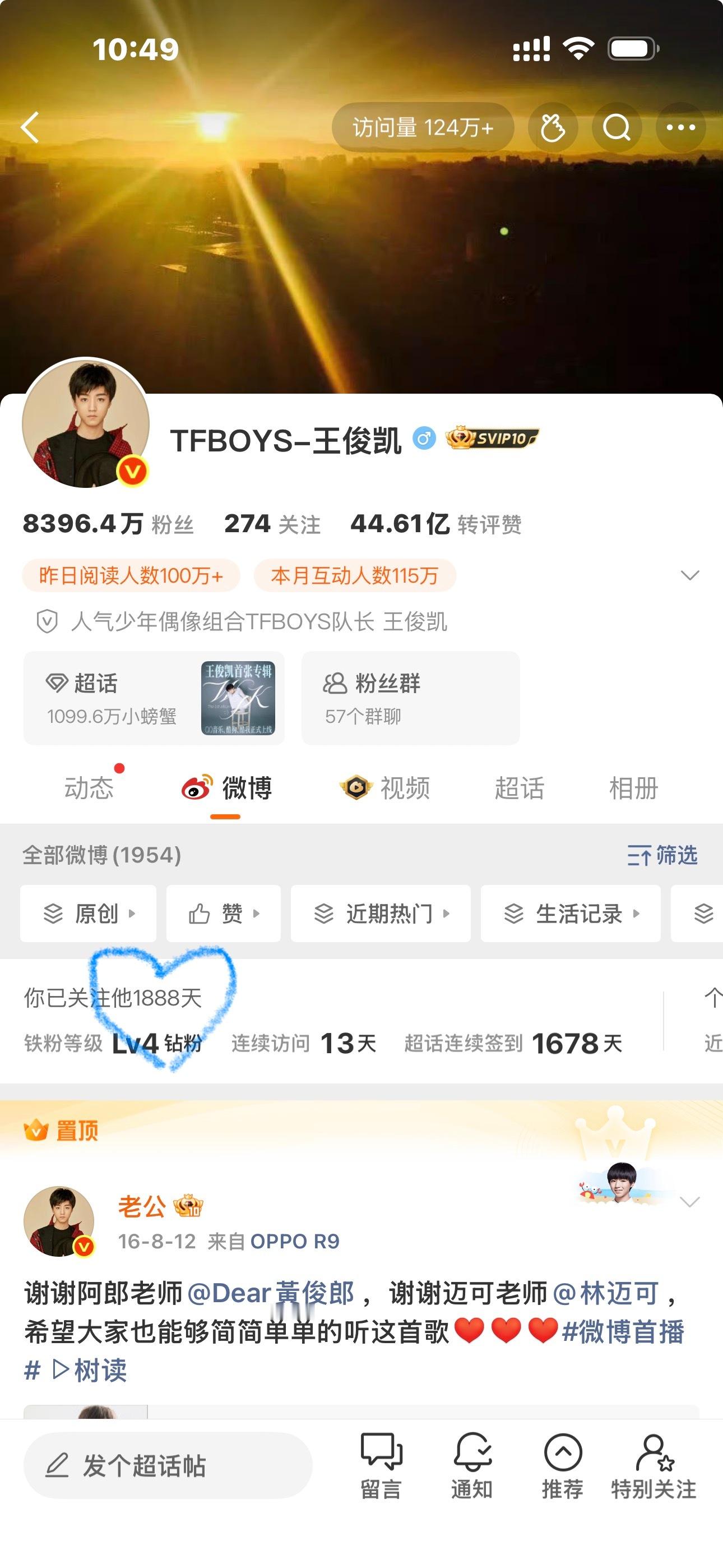 王俊凯你是我爸爸 