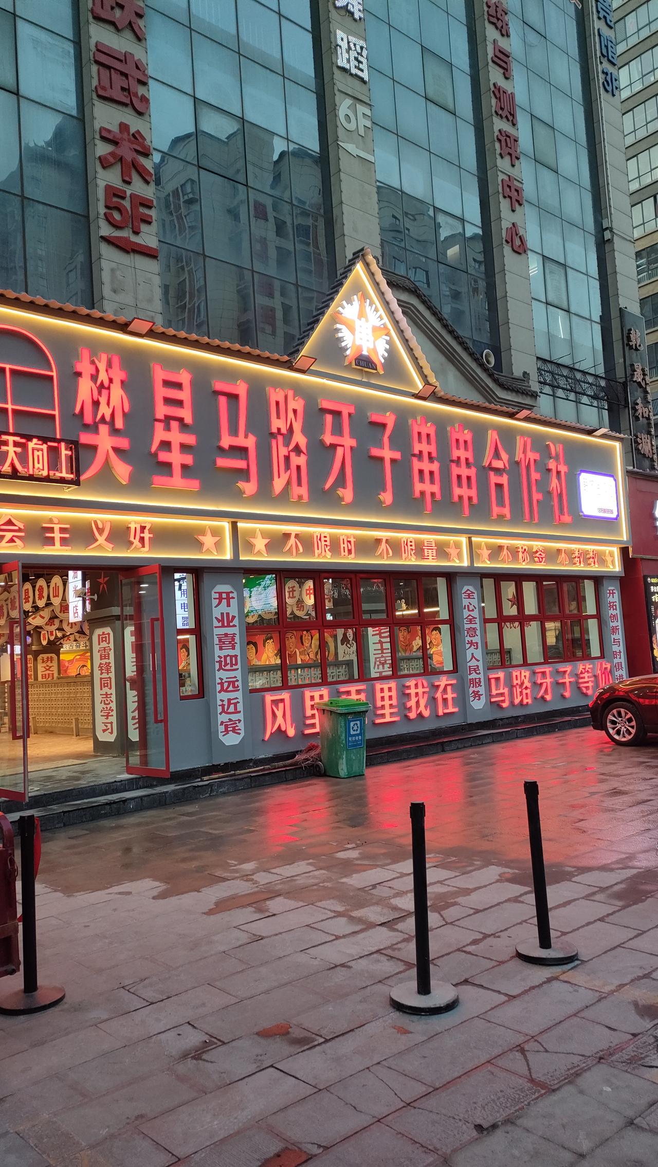 今天在街上发现了两家新店开业，让人精神为之一振。这一年在韩城街头看见了许多店铺关