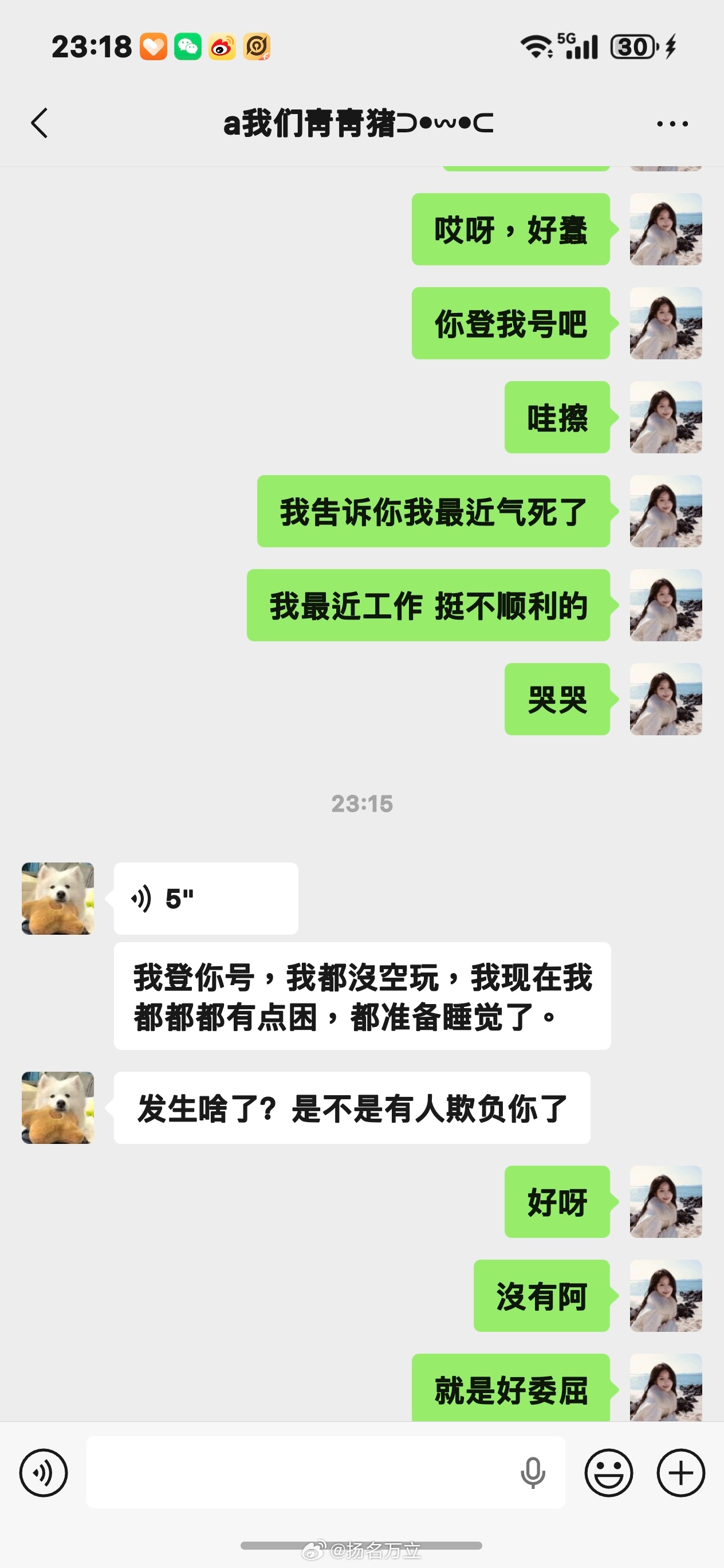 哭哭 