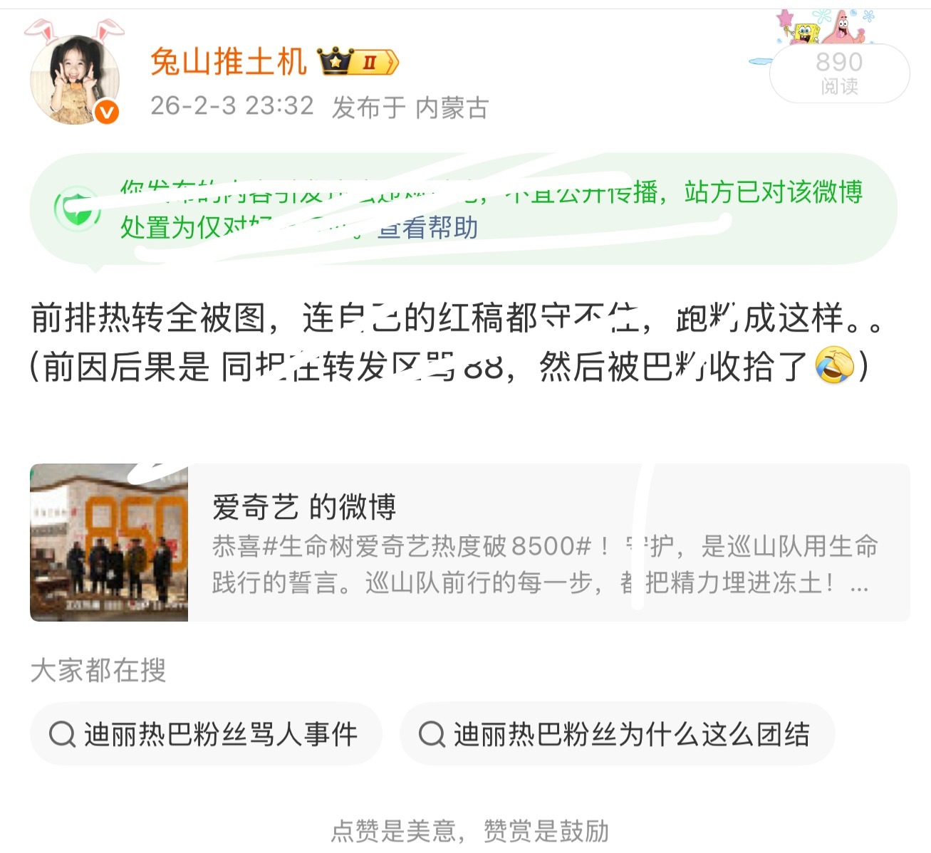 每天追着屁股后让制裁，比不过小城大事不许说，打不过别人也不许说💅 