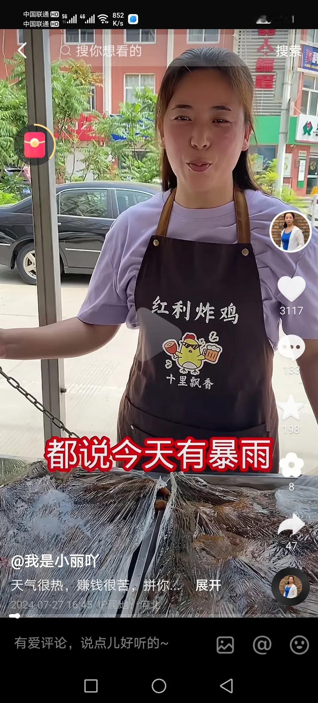#寻找热爱表达的你#图一中这位女同志，叫小丽，是河北邢台内丘县网红乡野农哥的小妹