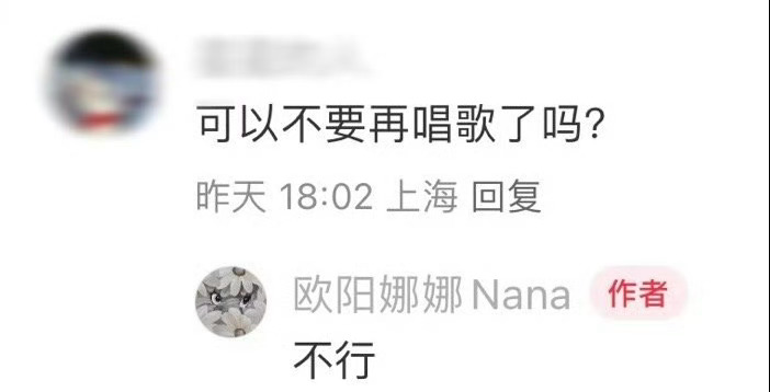 欧阳娜娜我为你感到骄傲🥹🥹🥹女孩就这样想做什么就能做成什么！！！爱唱能唱大