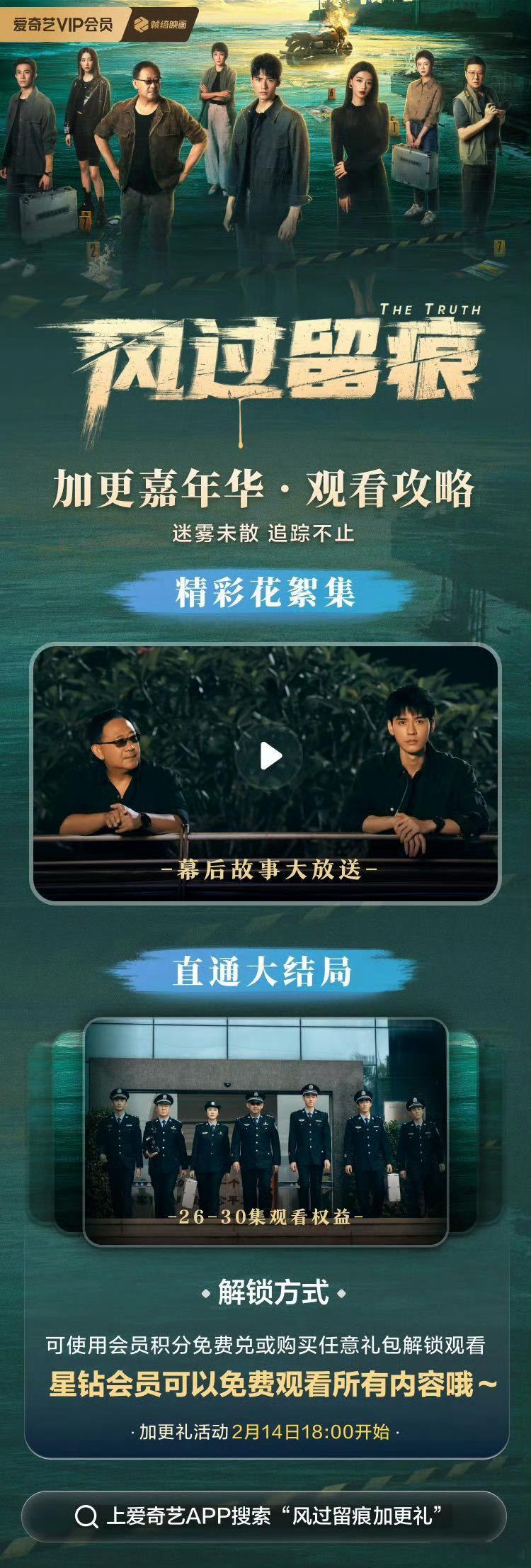 龚俊风过留痕今晚加更直通大结局了，大家都看剧了吗？感觉如何