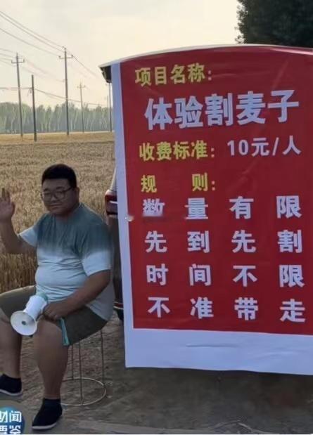这是割麦子还是割韭菜啊？？？海阔试车超话