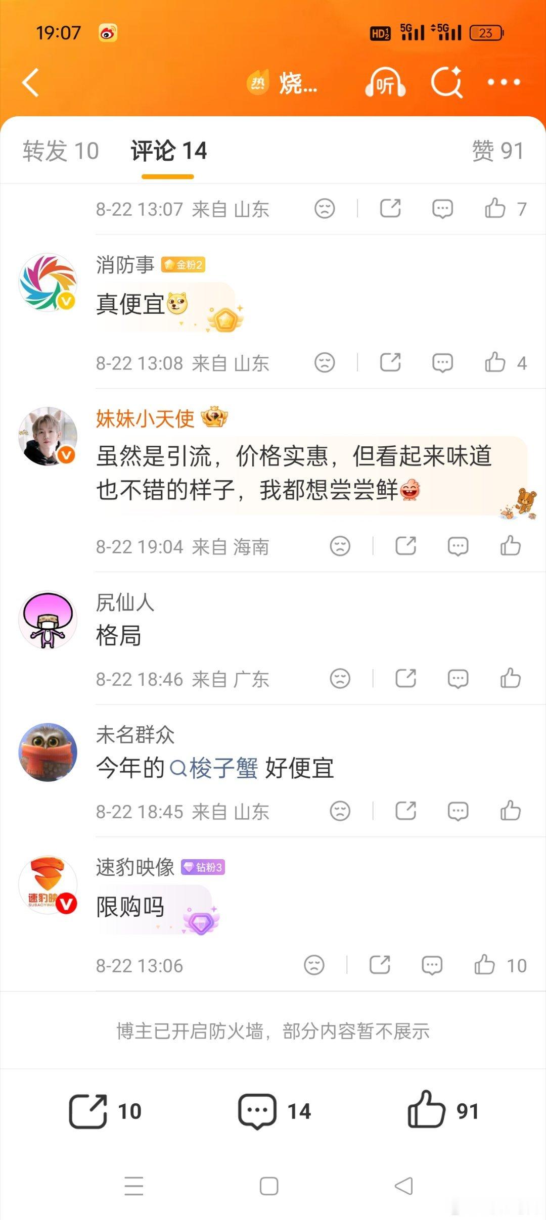烧烤店9块9一只梭子蟹卖爆了本来以为卖爆了能赚不少，仔细一看该单品不赚钱用于引流