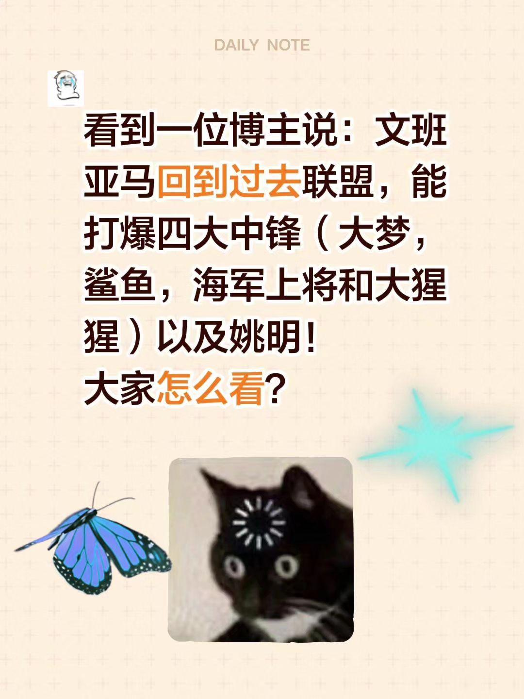 文班亚马打爆四大中锋？看到一位博主说：文班亚马回到过去联盟，能打爆四大中锋（大梦