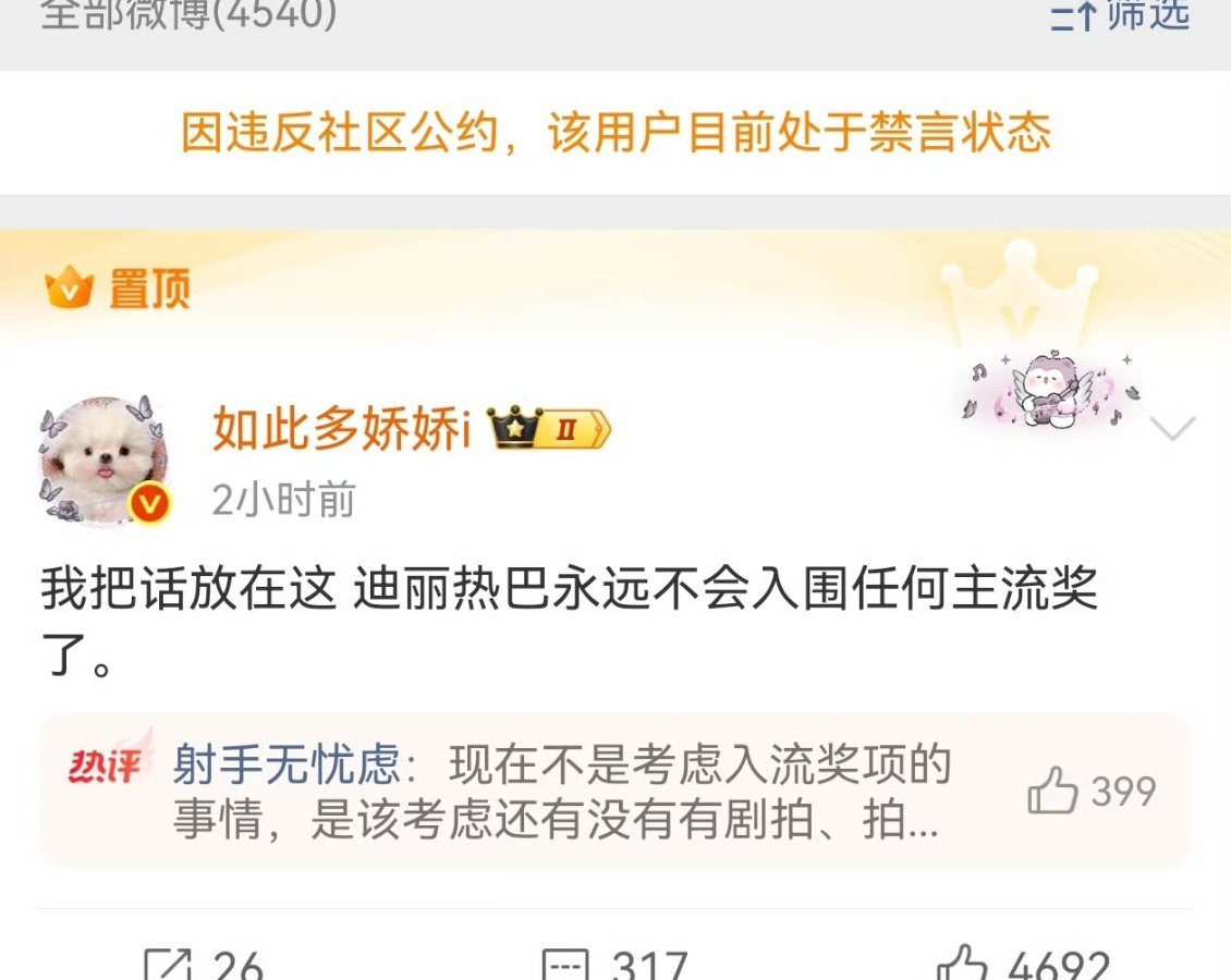 我不行了，刚回来吐槽了白鹿迪丽热巴洗了王鹤棣，又🈲了 