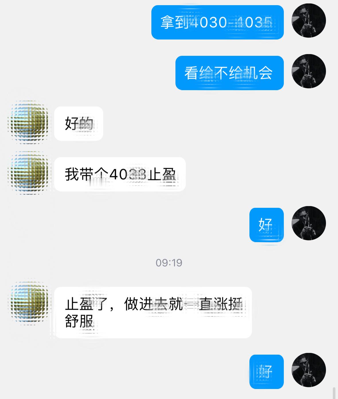 日内首胜已落袋，4002这个位置多真没毛病4003进场多，4033止盈，斩获30