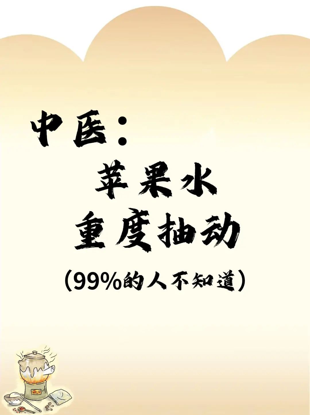 必看！苹果水竟是重度抽动的“隐藏高手”。现在抽动的孩子真的是越来越多了...