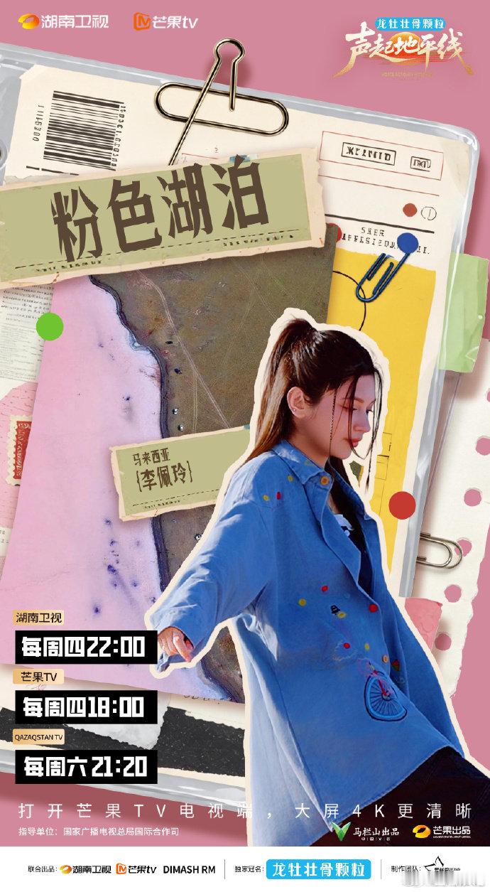 这就是周杰伦歌里的粉色海洋吗声起地平线现实比歌词更浪漫！科贝图兹湖的粉色海洋，坐