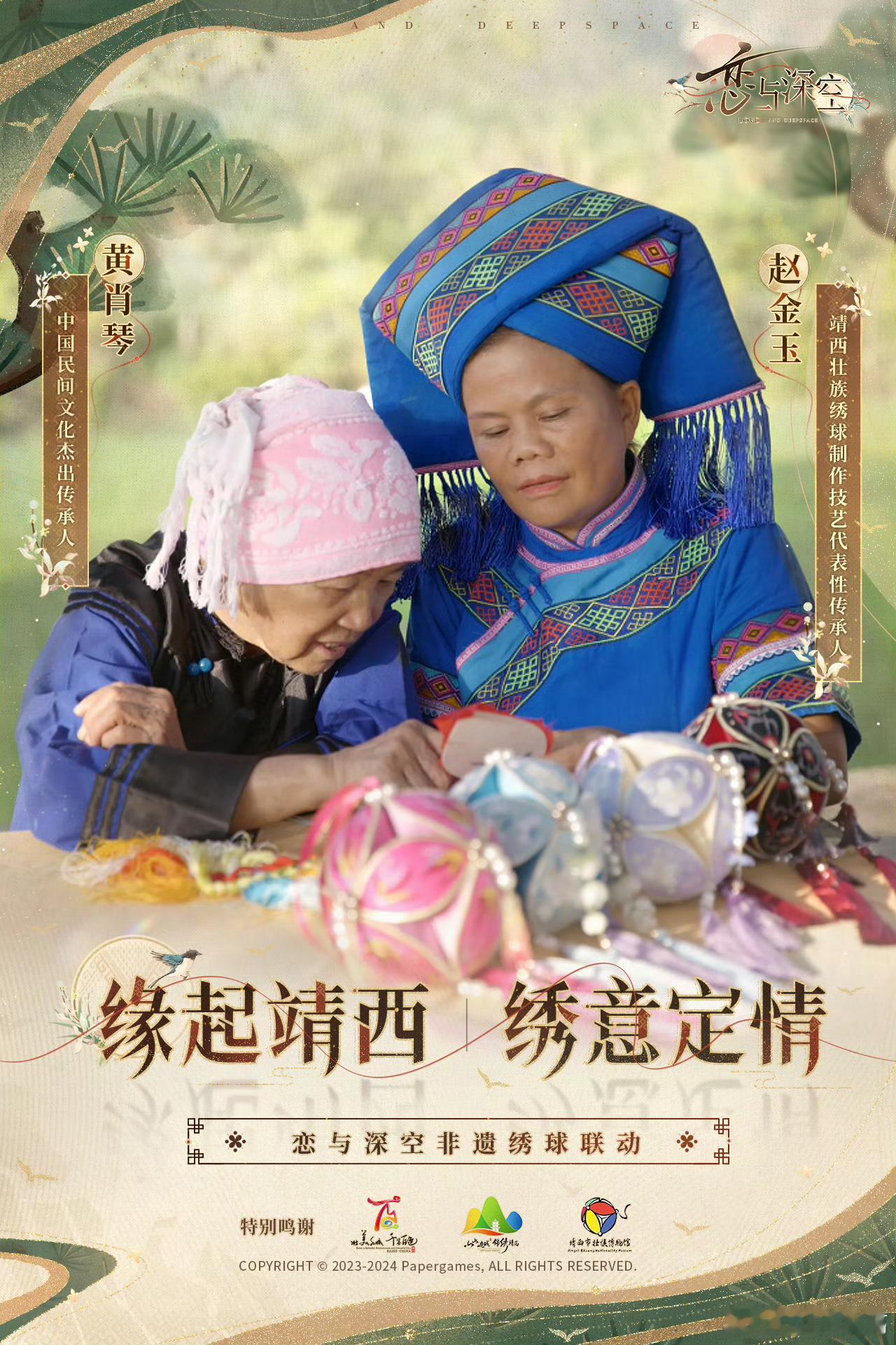 恋与深空爱比恨更有力量其实在之前恋与深空绣球联动的时候 一直想给朋友做绣球 所以
