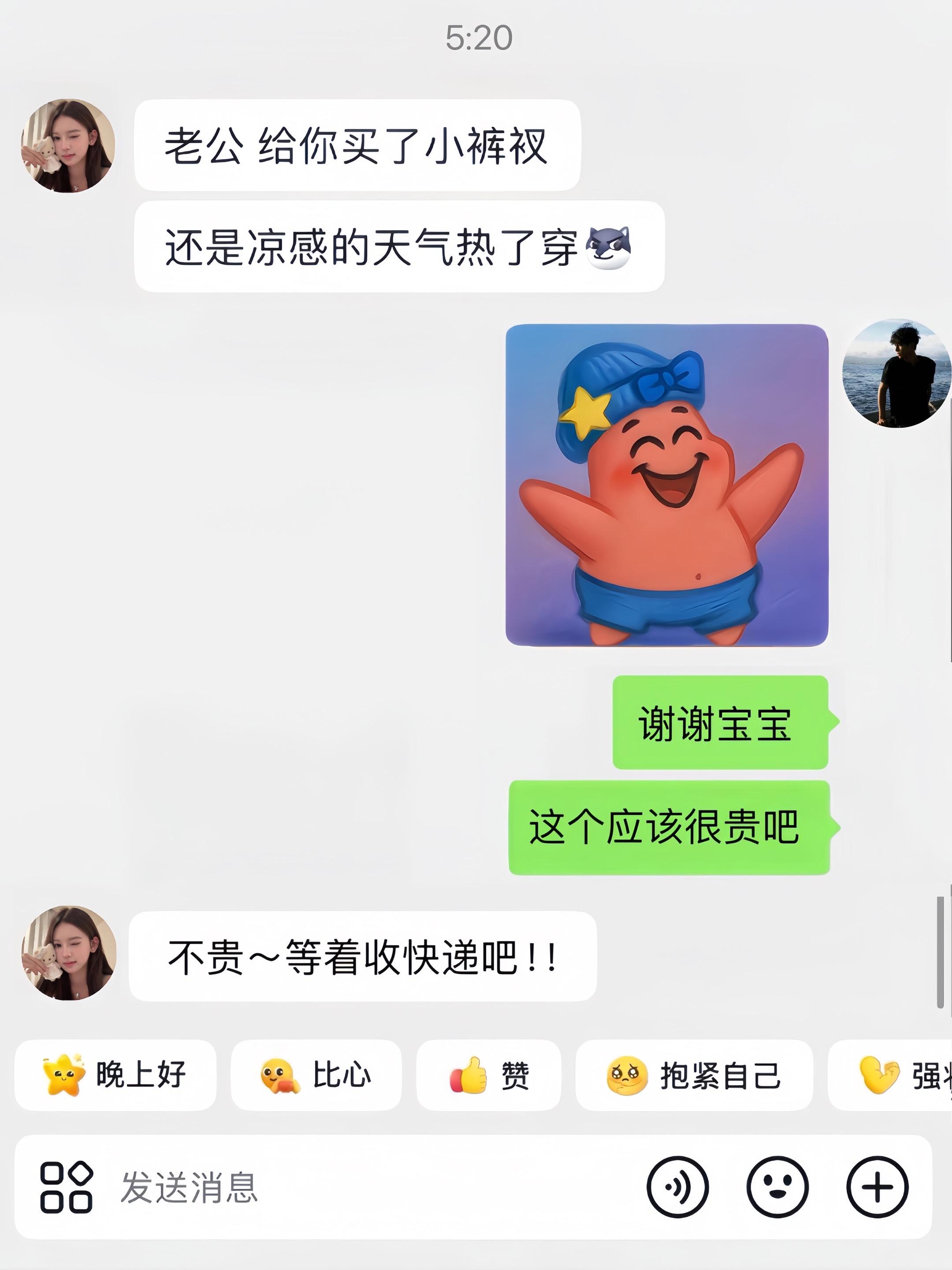 哄男人开心嘛 姐顺手的事
