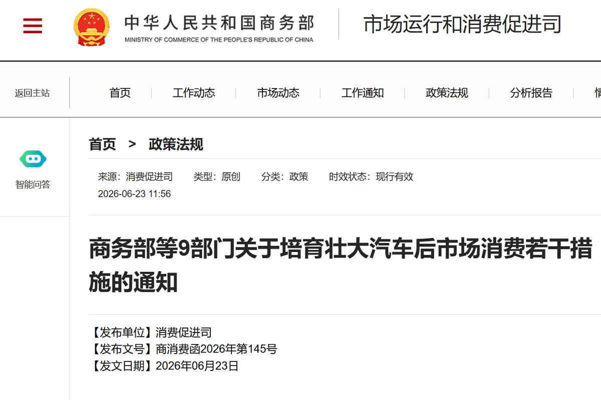 为贯彻落实国务院办公厅《加快培育服务消费新增长点工作方案》部署要求，破除汽车后市