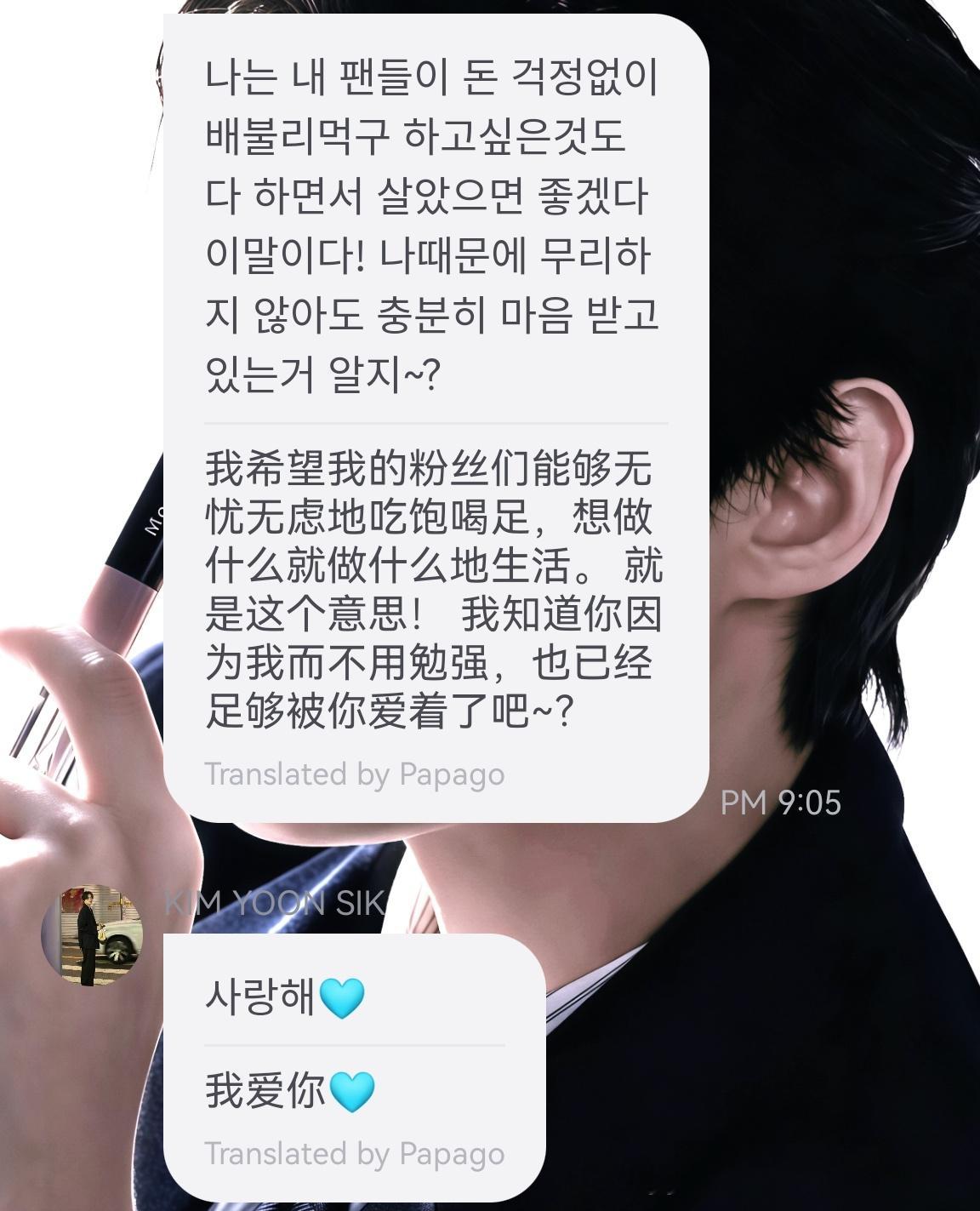 我一直搞不懂那群人在辱金允植什么，他又不是爱豆，搞什么不辱怎么追那套。我是金允植