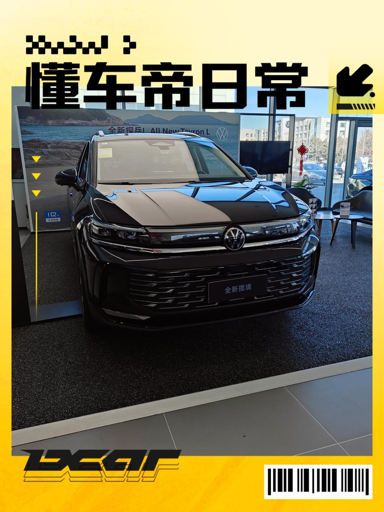 大众揽镜是为数不多的能坐的下的六座SUV，也是展厅里最大的一台车。里里外外体验了