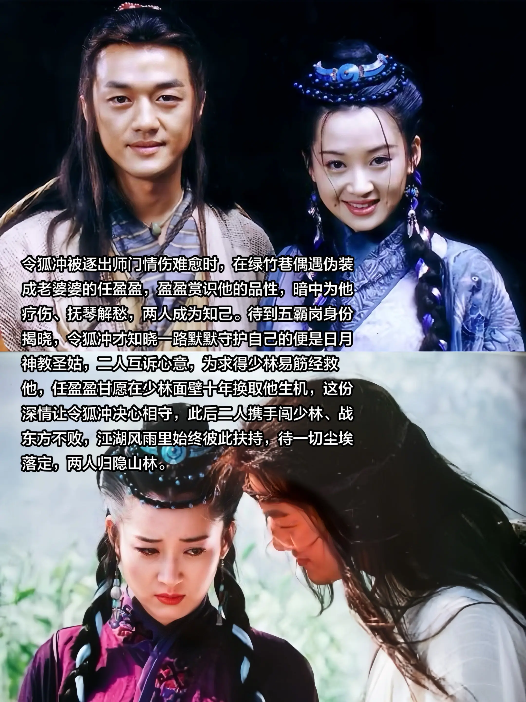 “浪子配圣姑，最好的冲盈”
