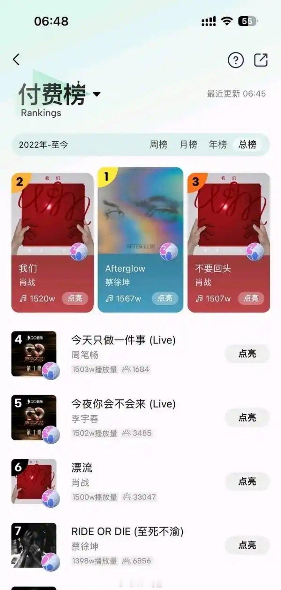 周笔畅李宇春点亮30轮？05两位pk!还是节目组炒作 