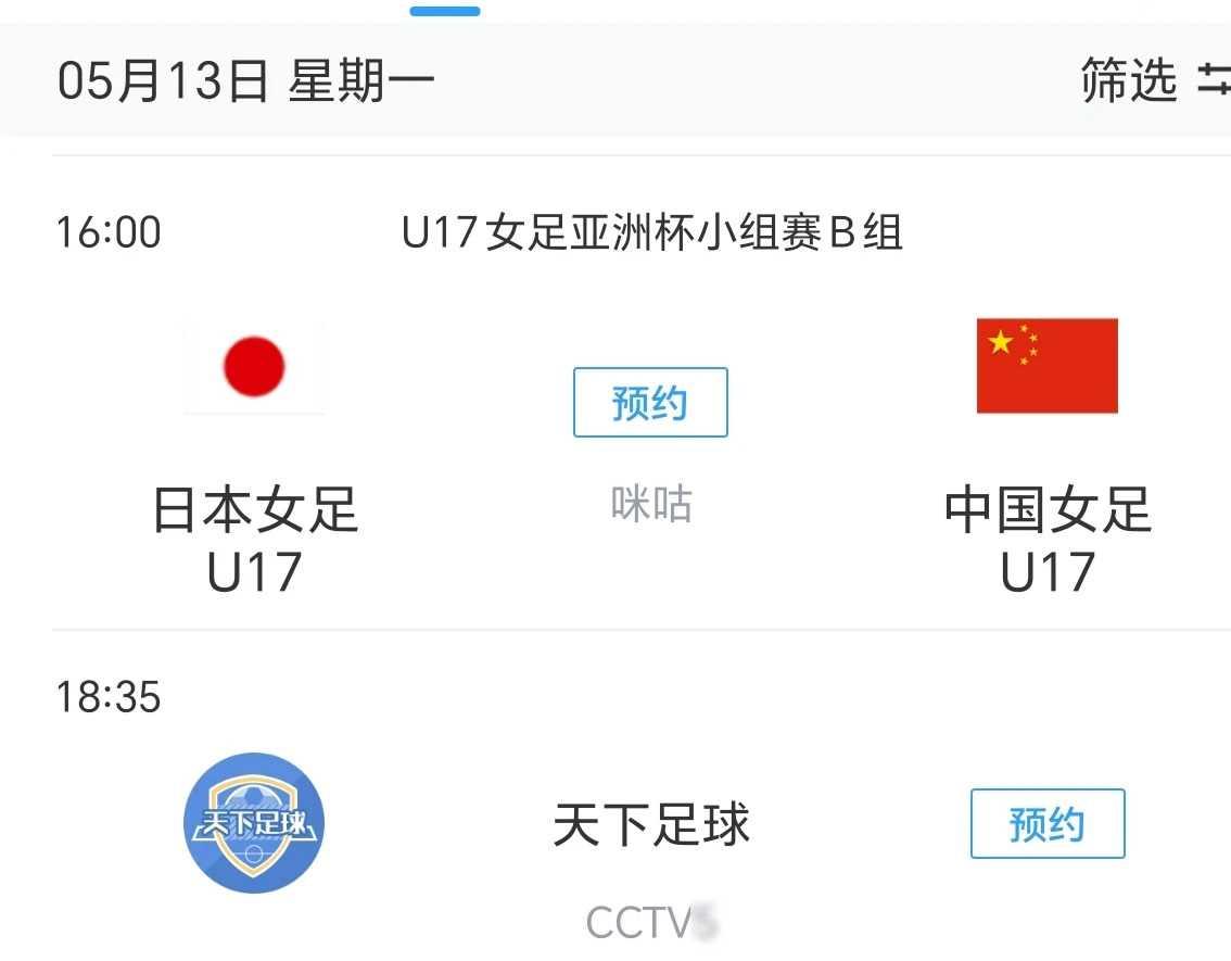 女足U17亚洲杯小组对决，中国女足将与劲敌日本展开争夺小组头名之战！前两场，双方