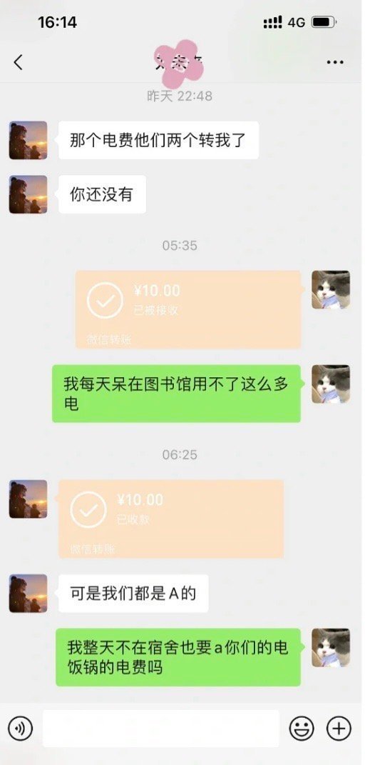 生气😠这是一个20岁女大学生说出来的话？ ！！！ 